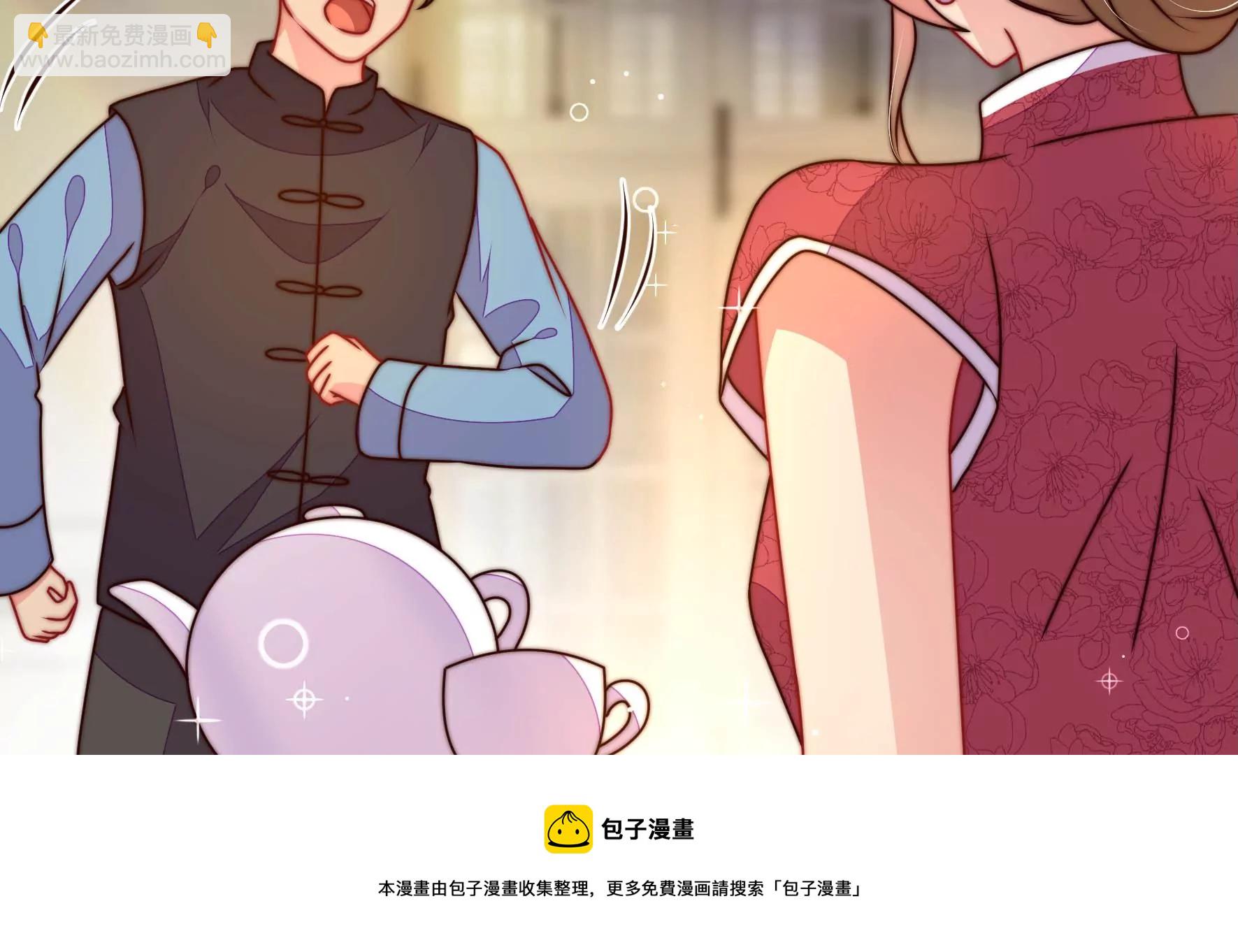🍱少帅每天都在吃醋 第289话 楚府 第29页