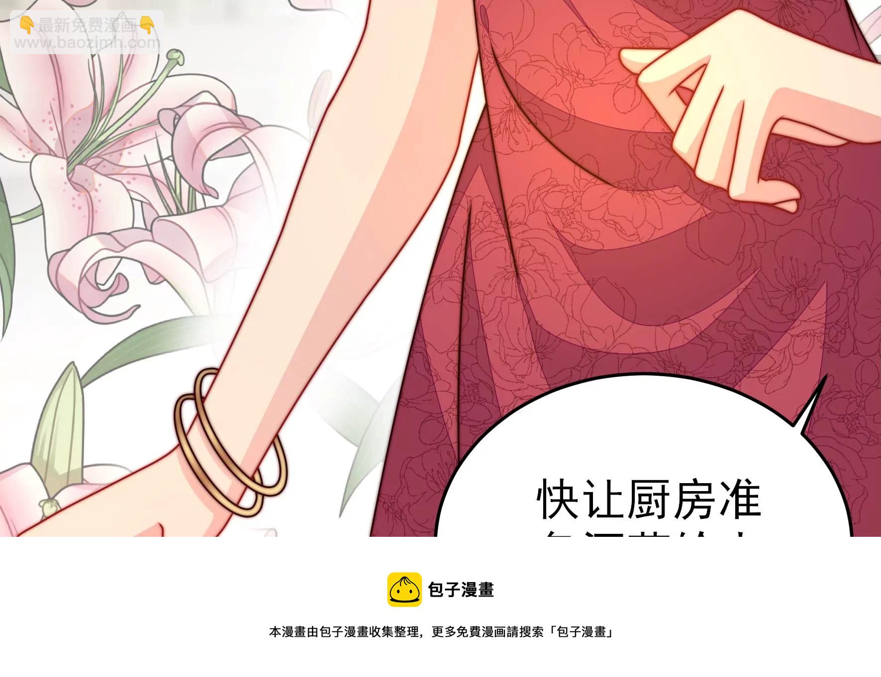 🍱少帅每天都在吃醋 第289话 楚府 第33页