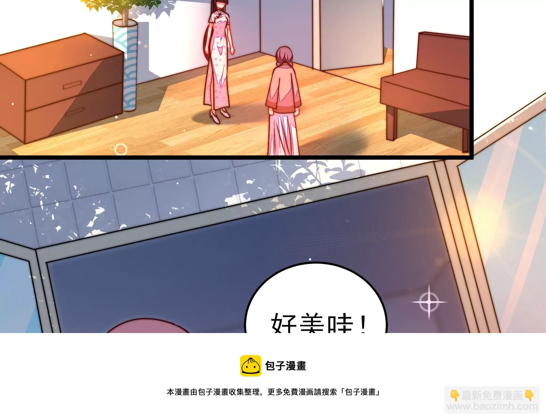 🍱少帅每天都在吃醋 第289话 楚府 第45页