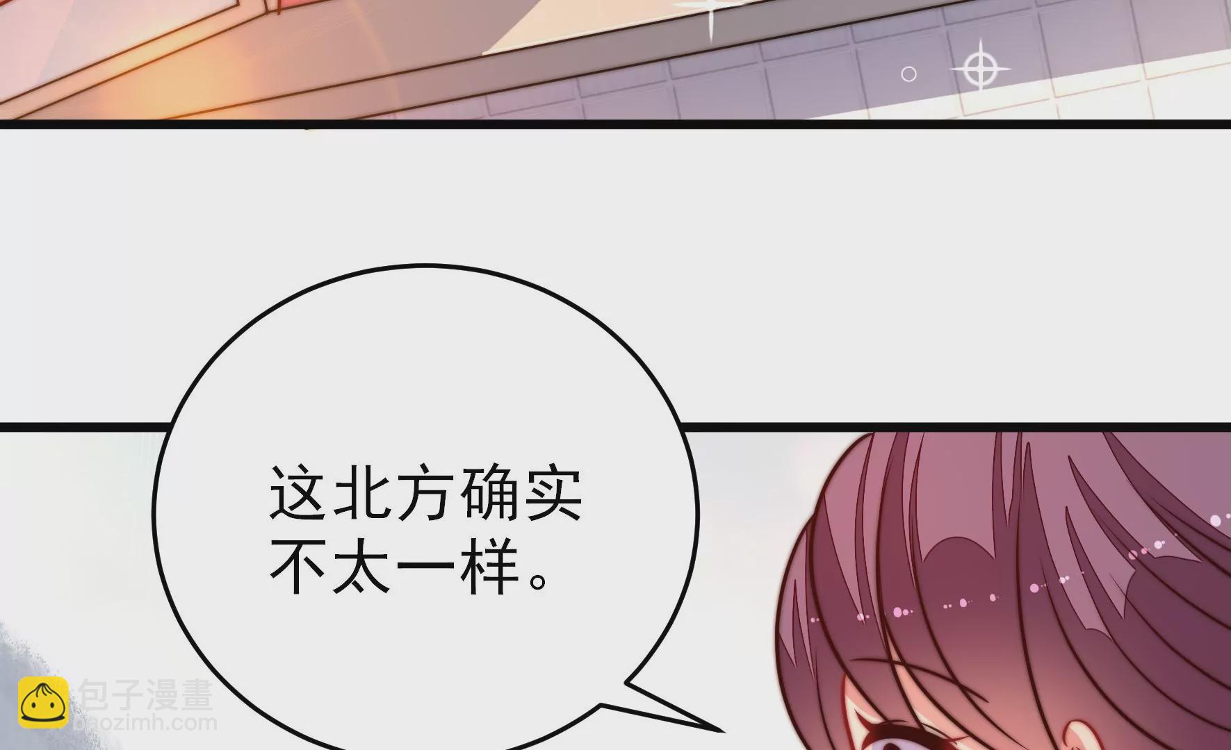 🍱少帅每天都在吃醋 第289话 楚府 第47页