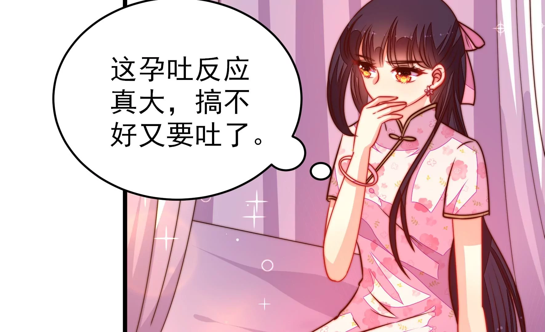 🍱少帅每天都在吃醋 第289话 楚府 第50页