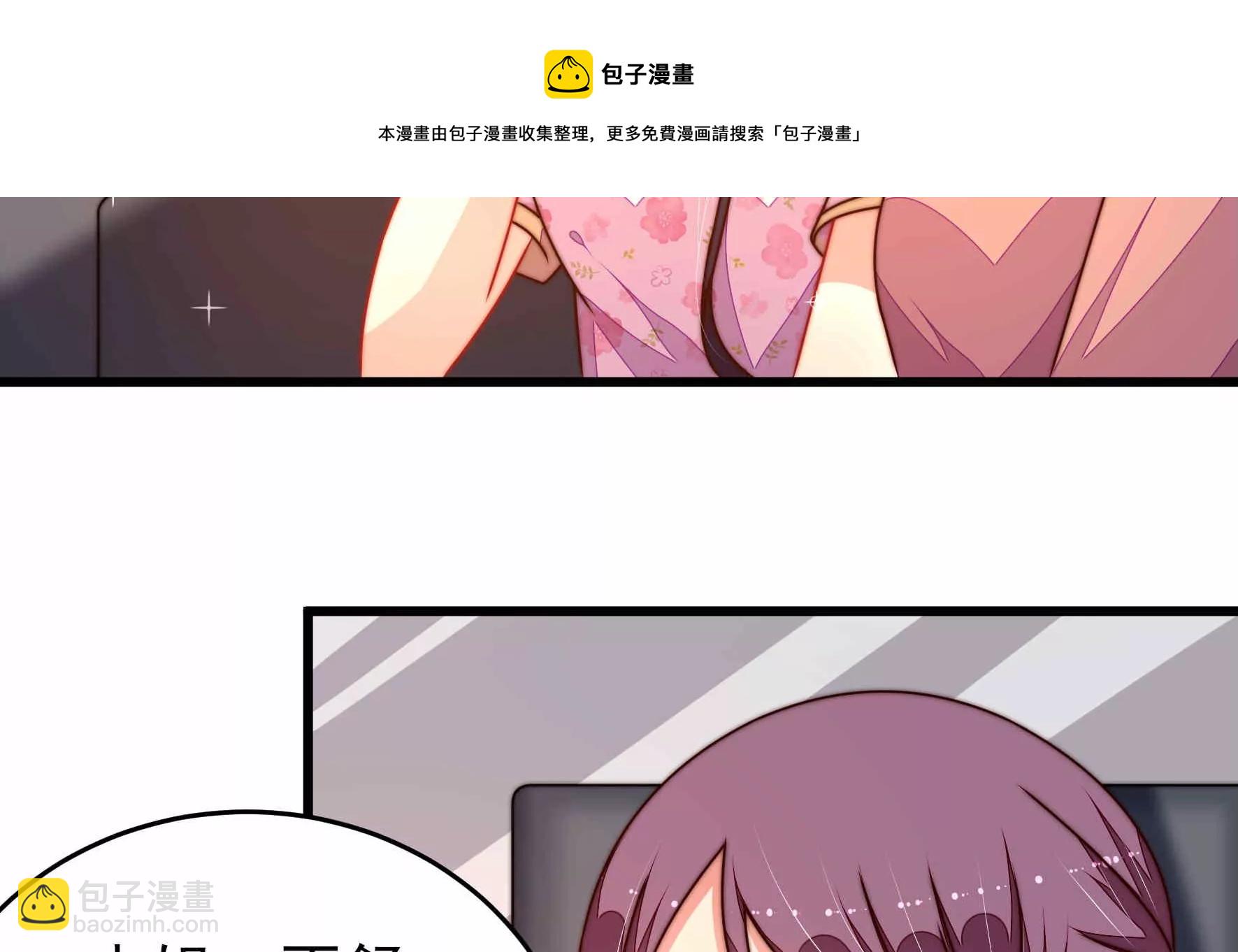 🍱少帅每天都在吃醋 第289话 楚府 第9页