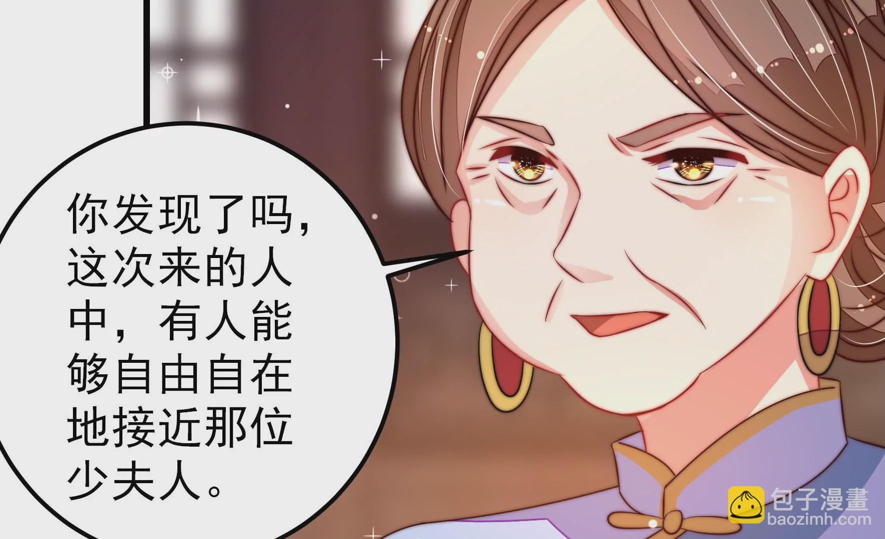 🍱少帅每天都在吃醋 第270话 筹谋 第12页