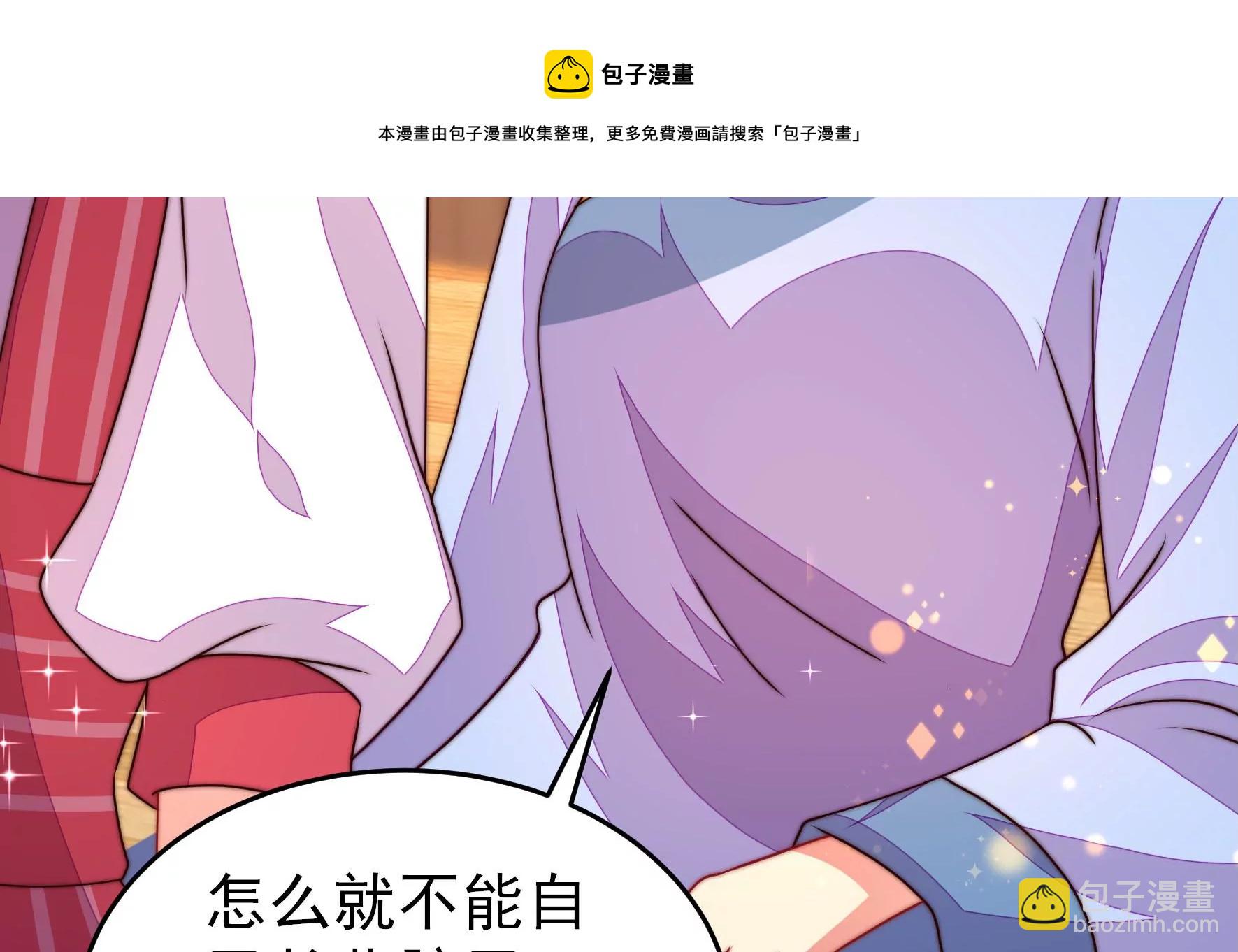 🍱少帅每天都在吃醋 第270话 筹谋 第18页