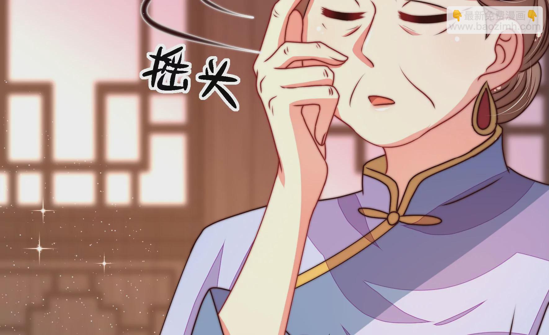 🍱少帅每天都在吃醋 第270话 筹谋 第22页