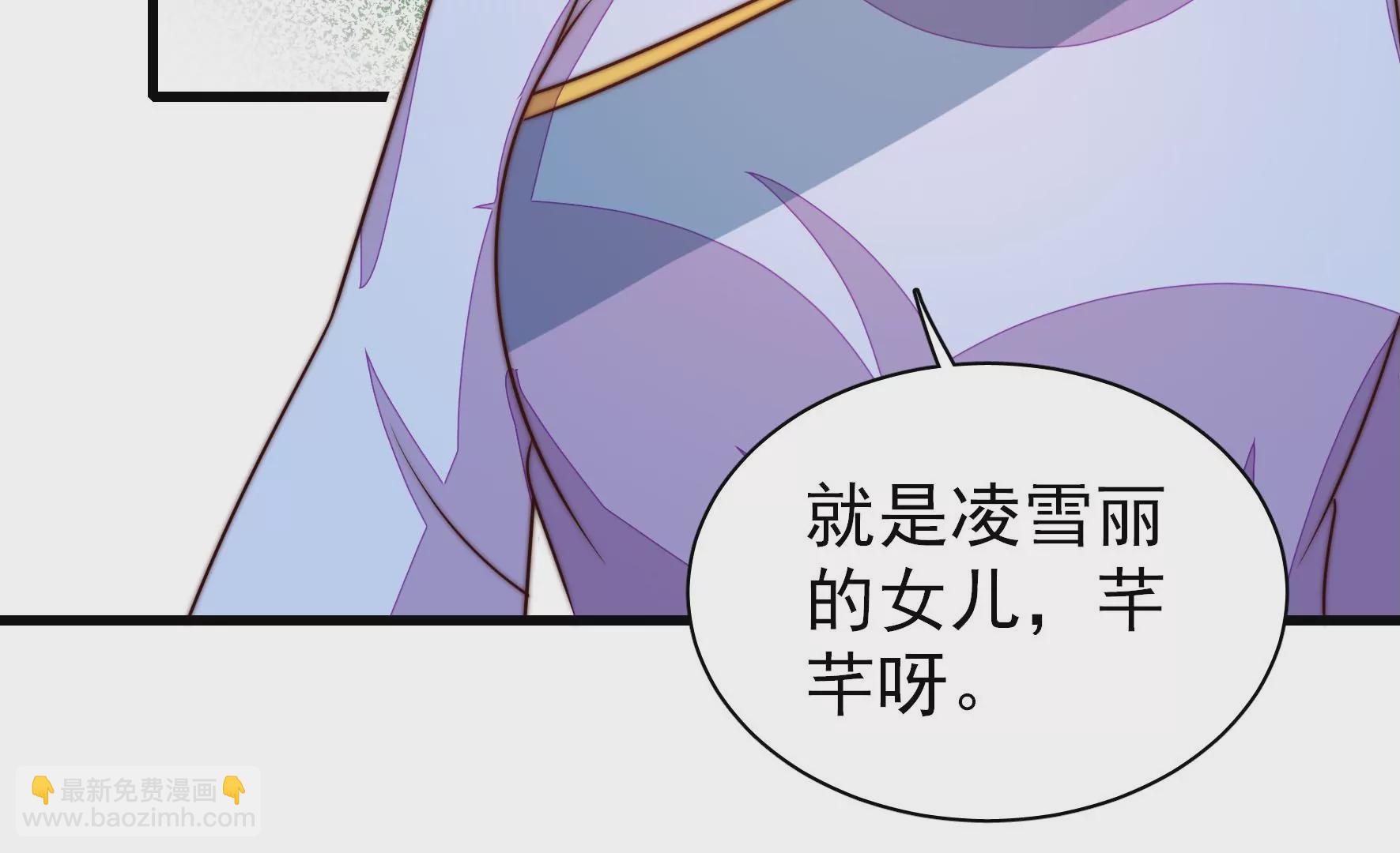 🍱少帅每天都在吃醋 第270话 筹谋 第28页