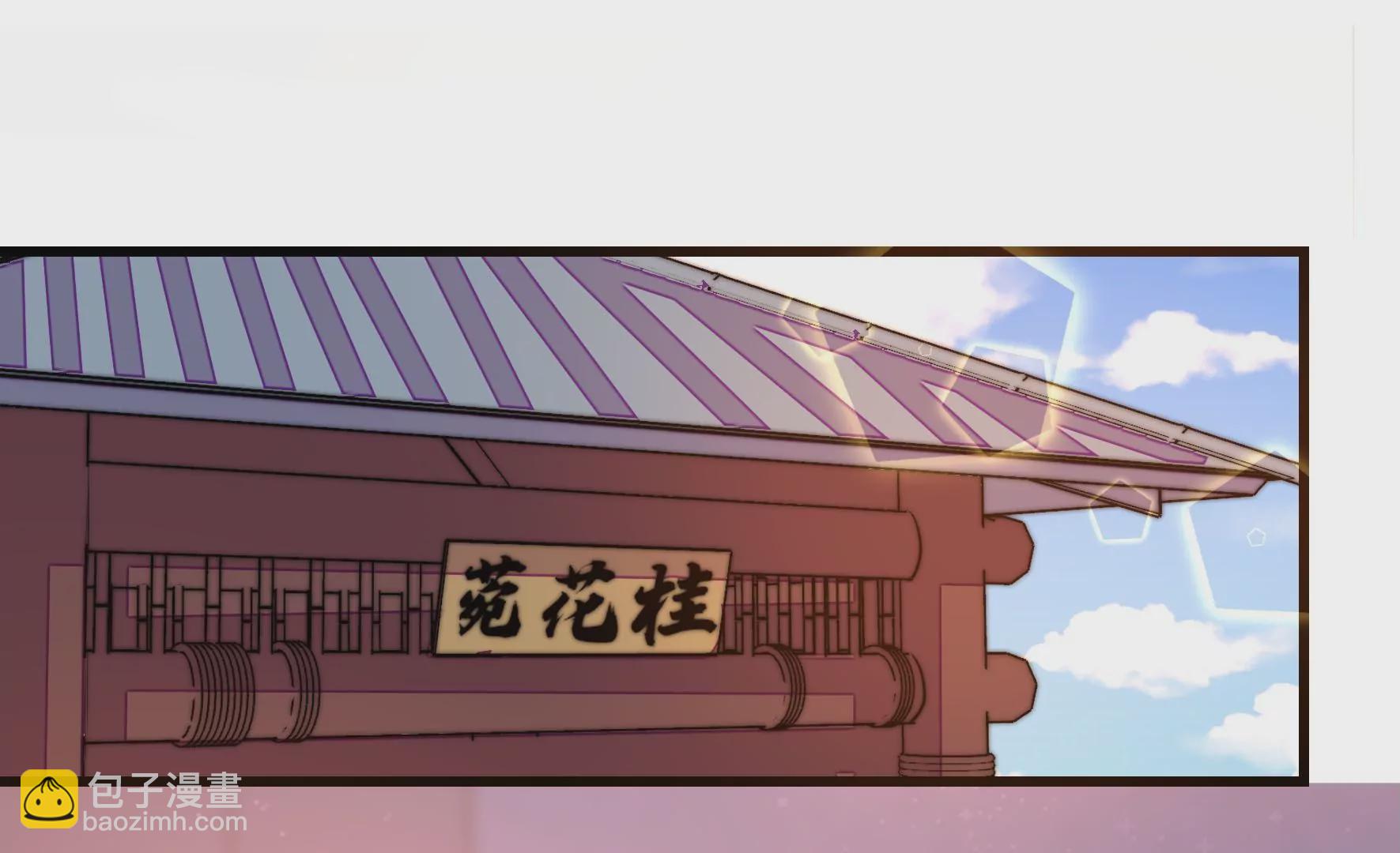 🍱少帅每天都在吃醋 第270话 筹谋 第29页