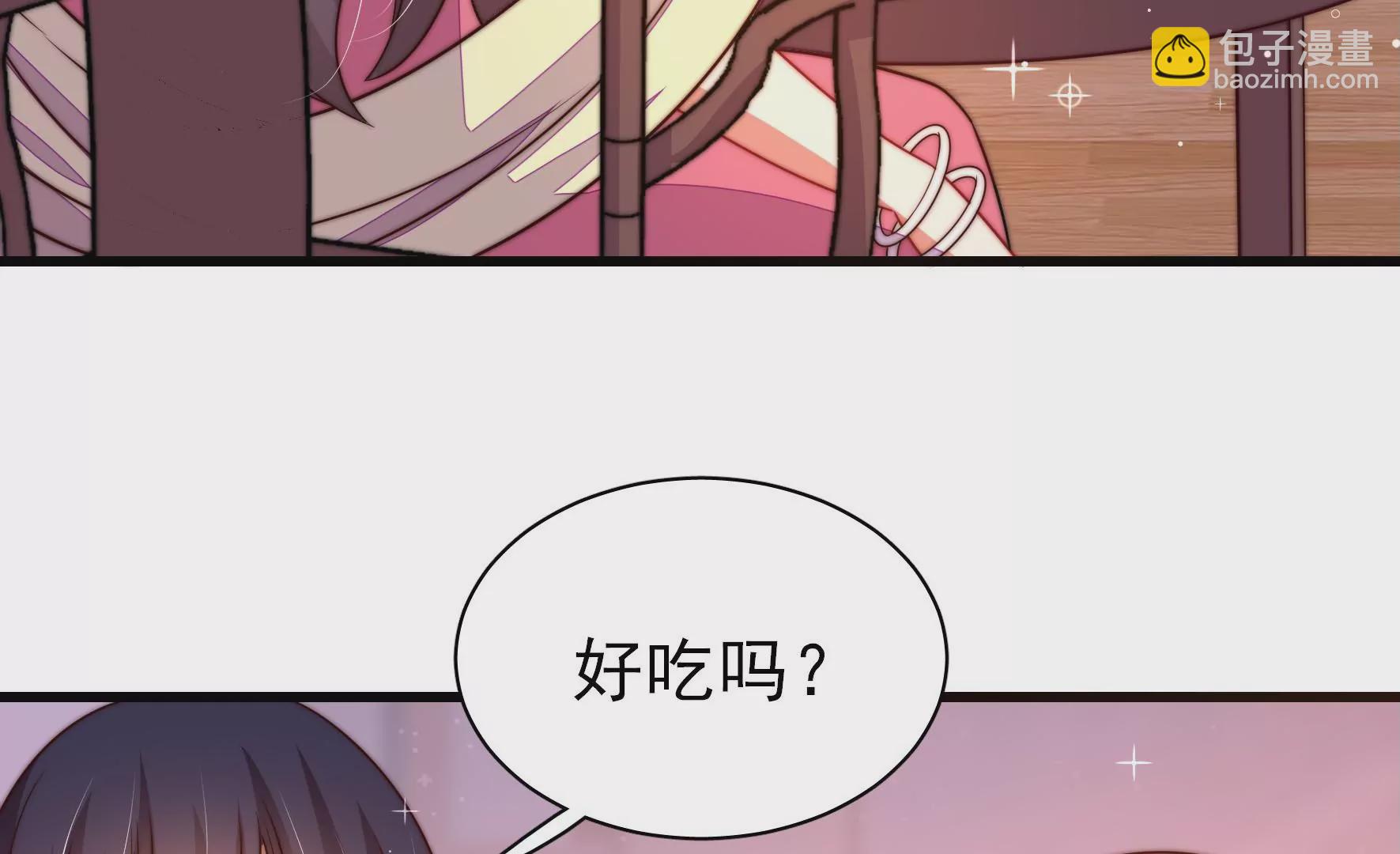 🍱少帅每天都在吃醋 第270话 筹谋 第32页