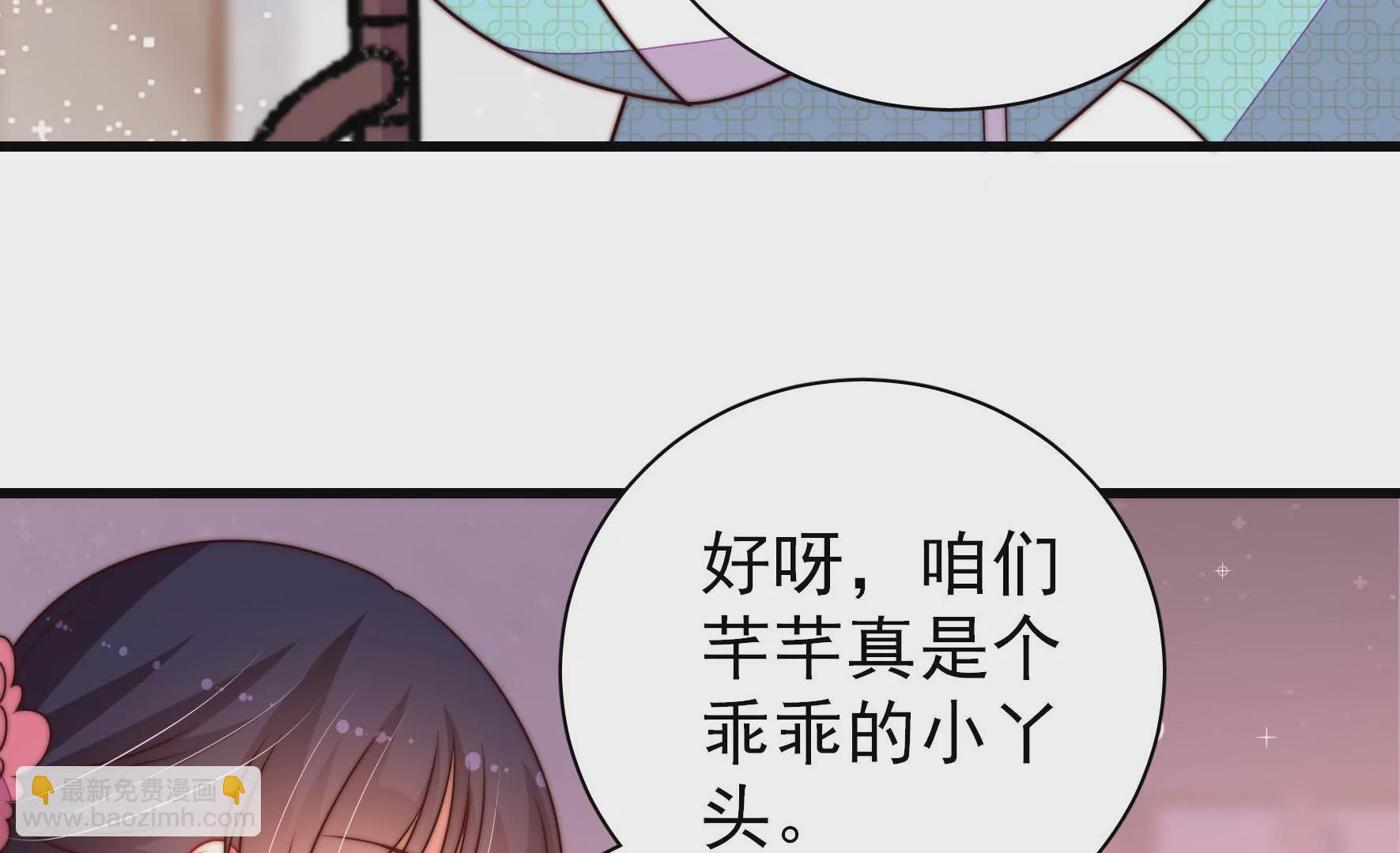 🍱少帅每天都在吃醋 第270话 筹谋 第37页