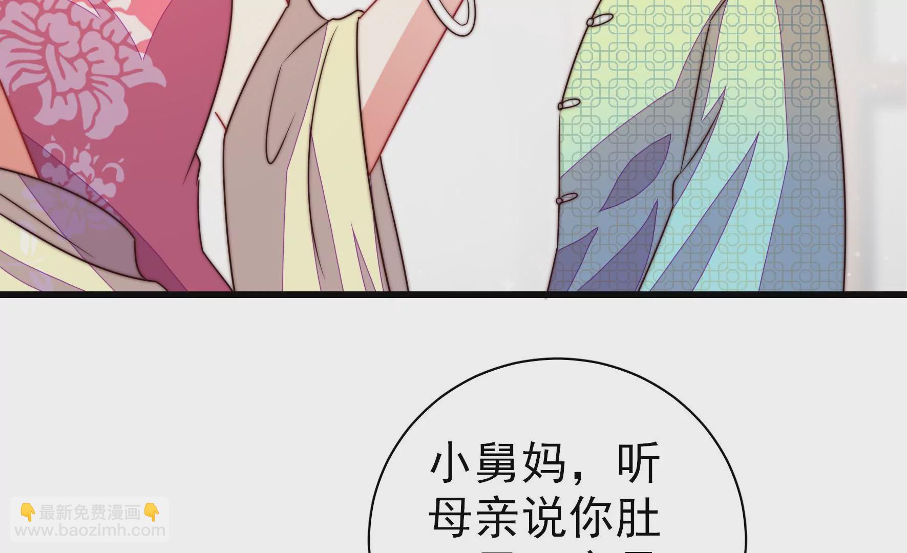 🍱少帅每天都在吃醋 第270话 筹谋 第39页