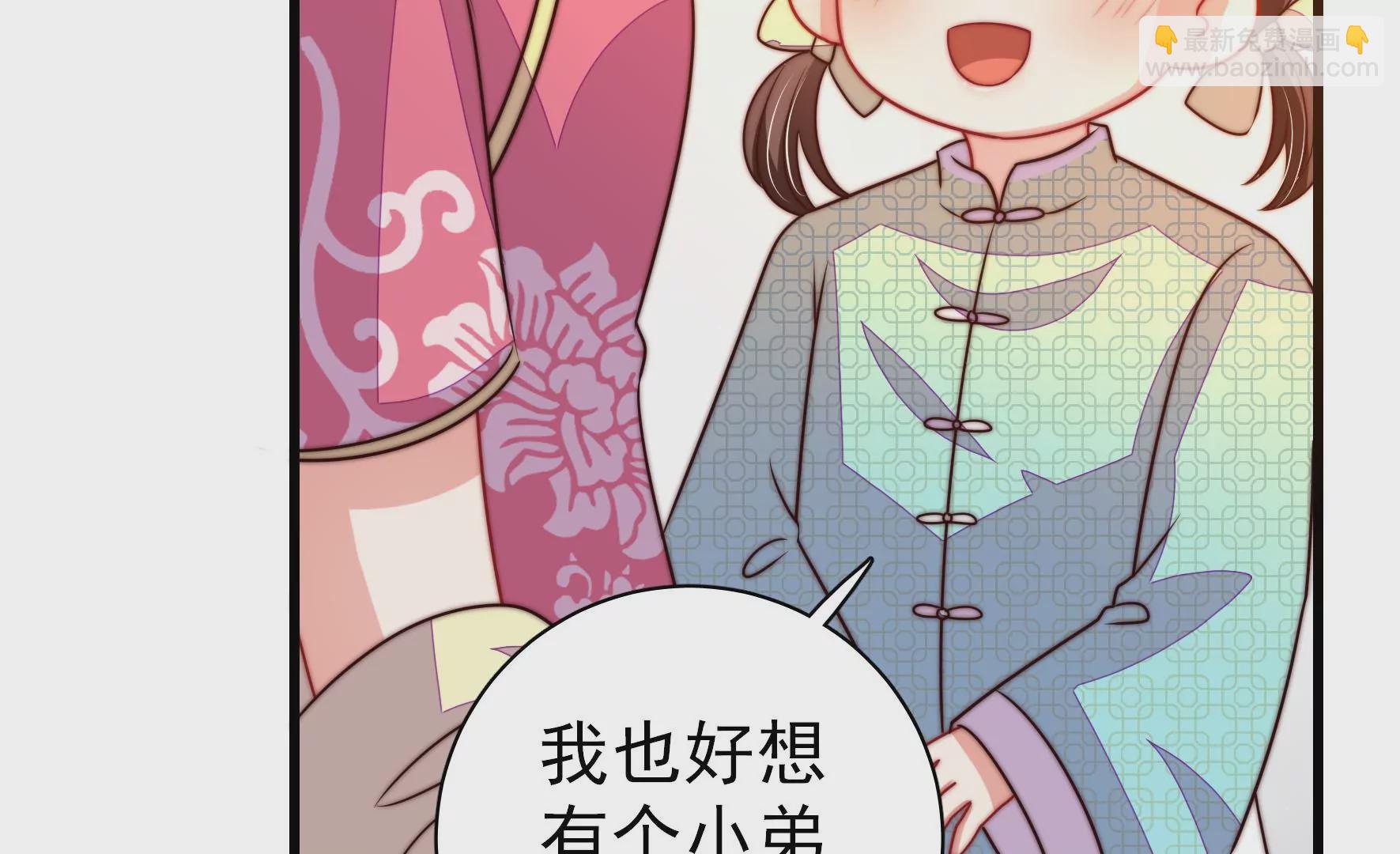 🍱少帅每天都在吃醋 第270话 筹谋 第41页