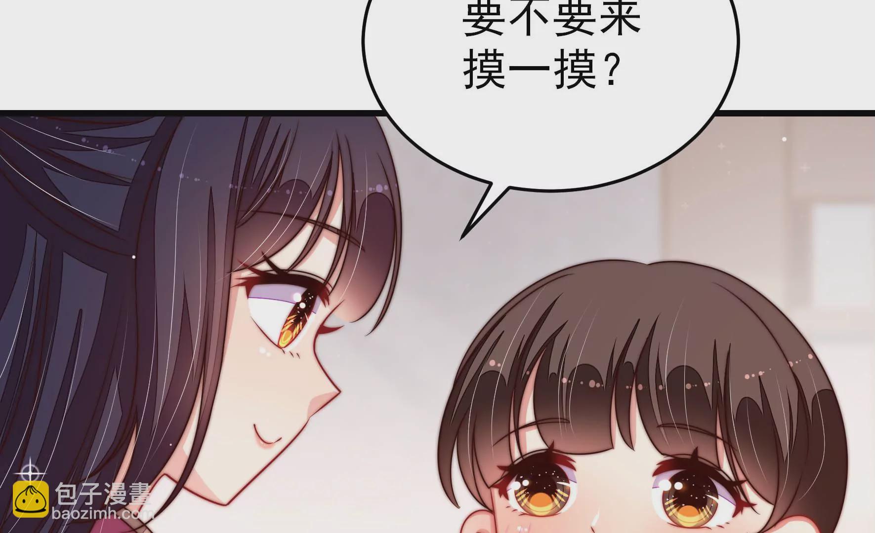 🍱少帅每天都在吃醋 第270话 筹谋 第46页