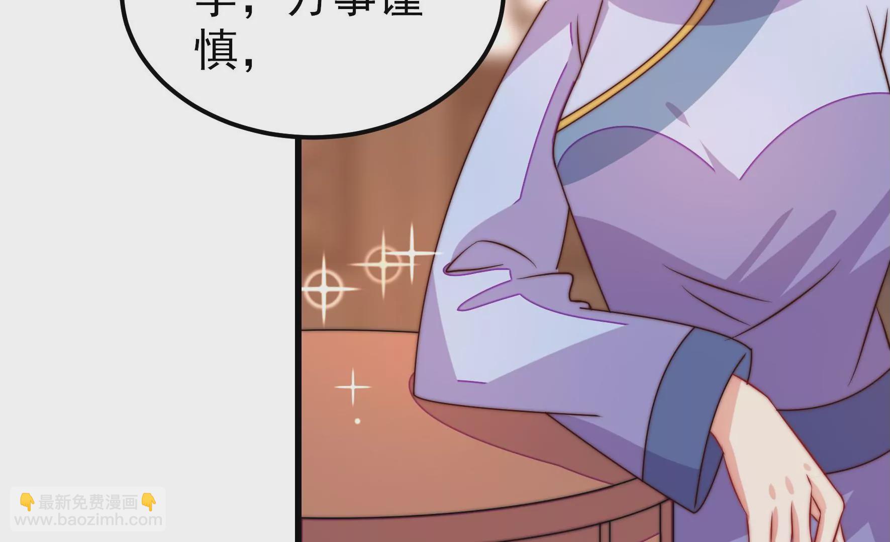 🍱少帅每天都在吃醋 第270话 筹谋 第7页