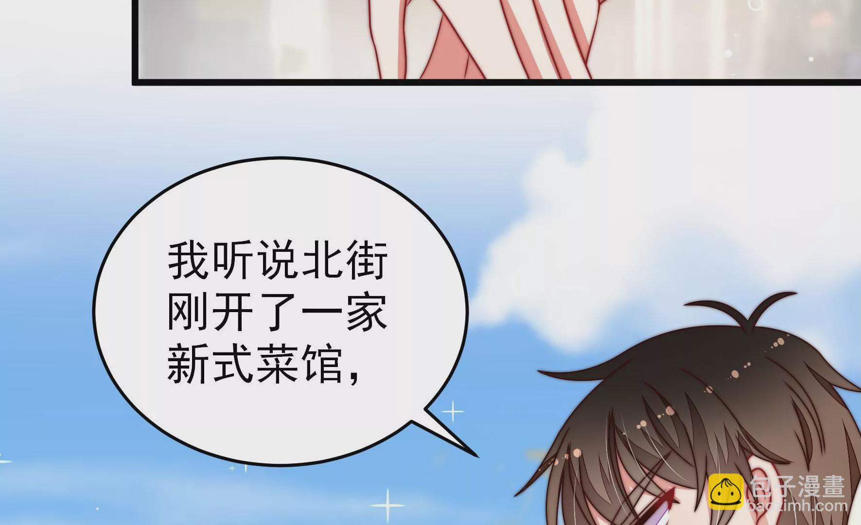🍱少帅每天都在吃醋 第256话 少帅的憋屈 第13页