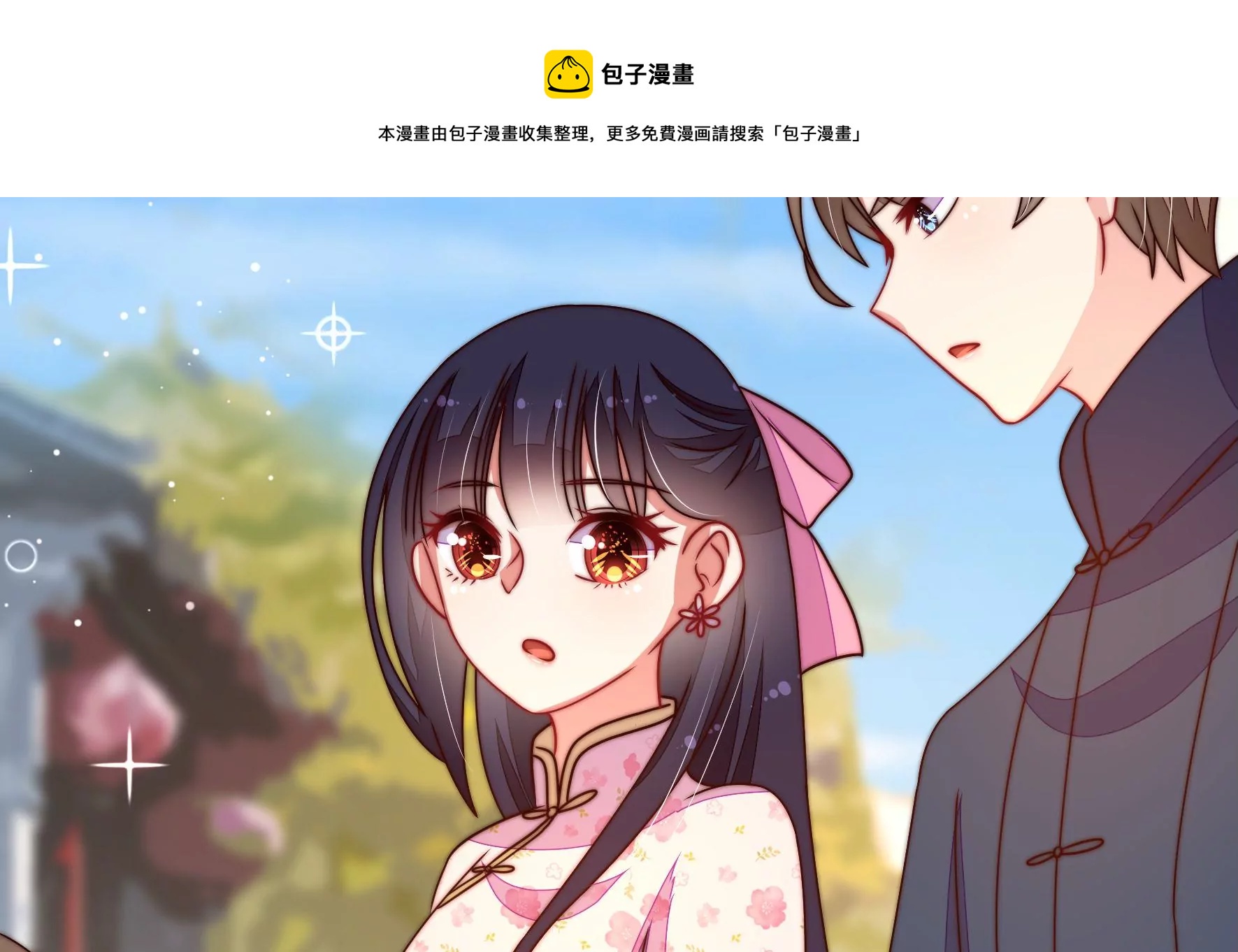🍱少帅每天都在吃醋 第256话 少帅的憋屈 第14页