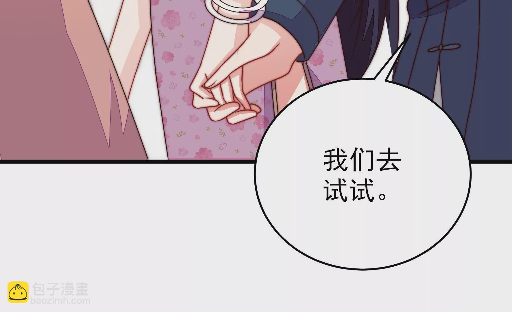 🍱少帅每天都在吃醋 第256话 少帅的憋屈 第16页