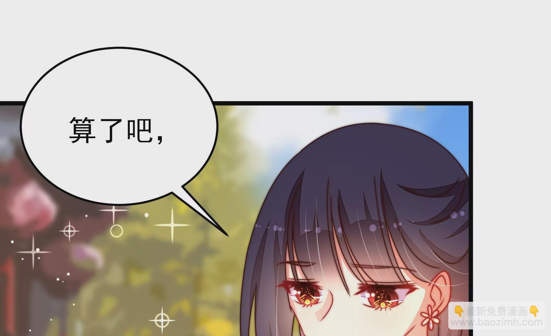 🍱少帅每天都在吃醋 第256话 少帅的憋屈 第17页
