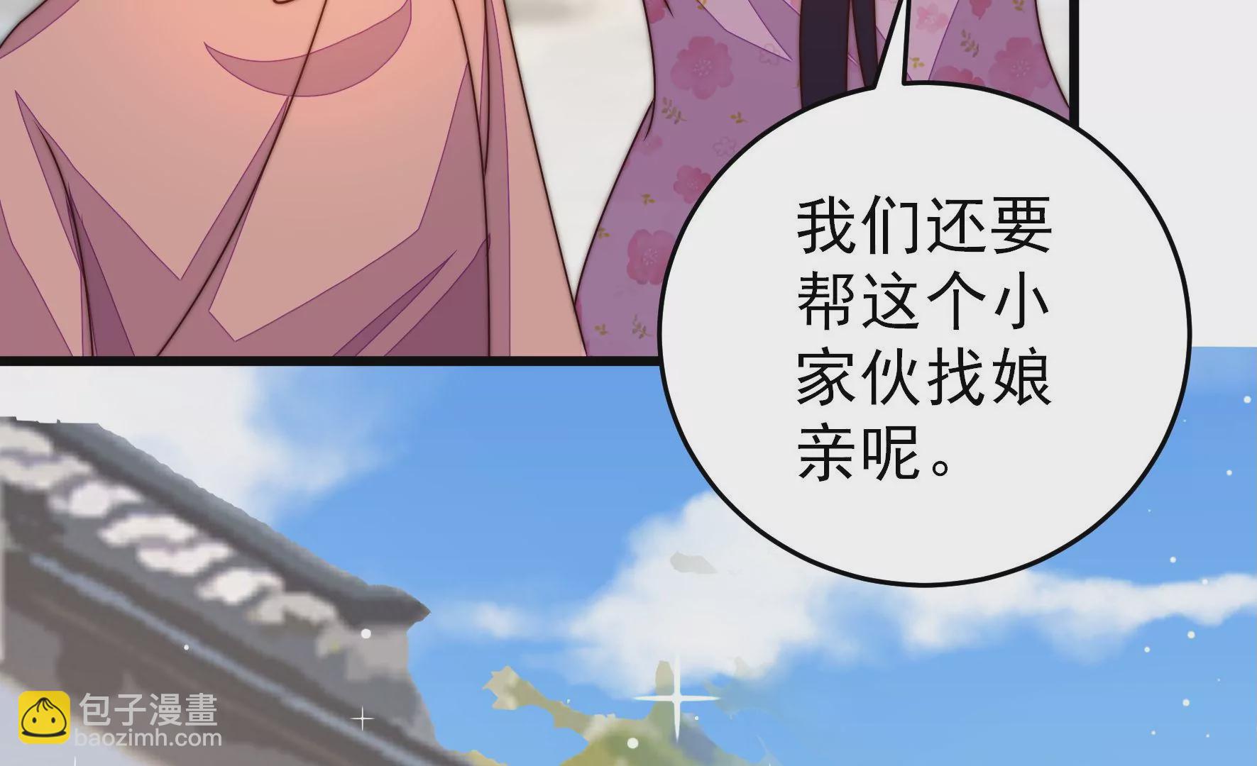 🍱少帅每天都在吃醋 第256话 少帅的憋屈 第19页
