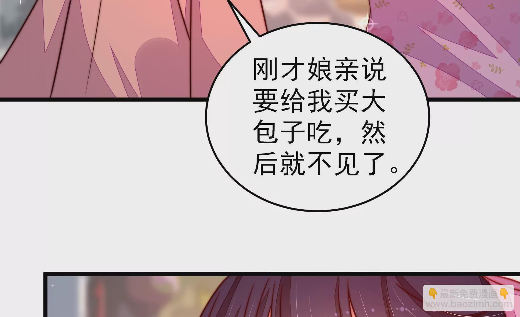 🍱少帅每天都在吃醋 第256话 少帅的憋屈 第28页