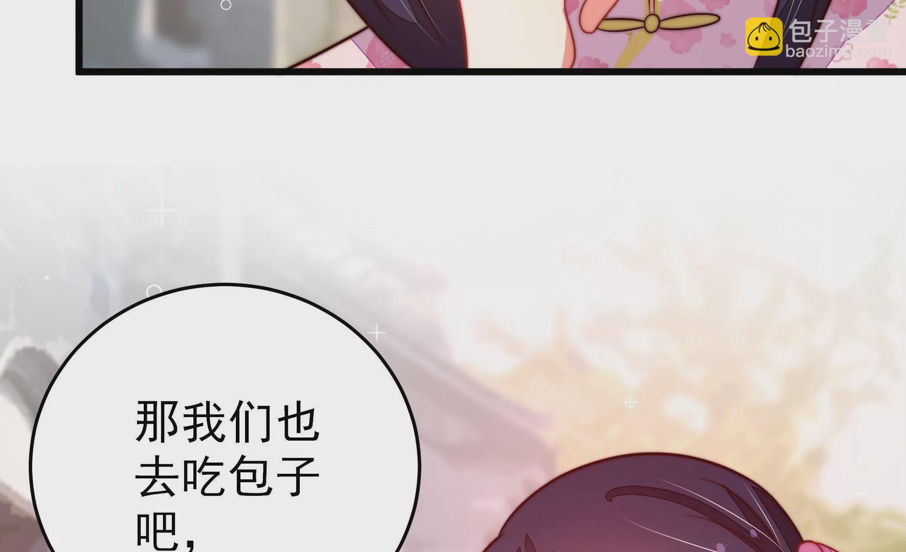🍱少帅每天都在吃醋 第256话 少帅的憋屈 第30页
