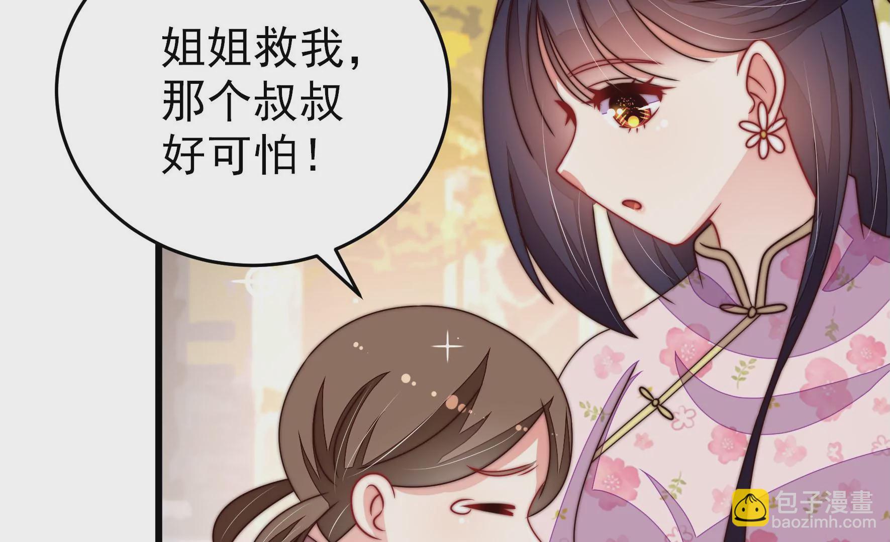 🍱少帅每天都在吃醋 第256话 少帅的憋屈 第36页