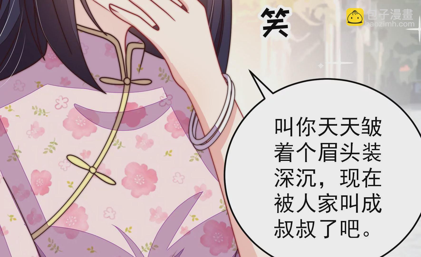 🍱少帅每天都在吃醋 第256话 少帅的憋屈 第41页