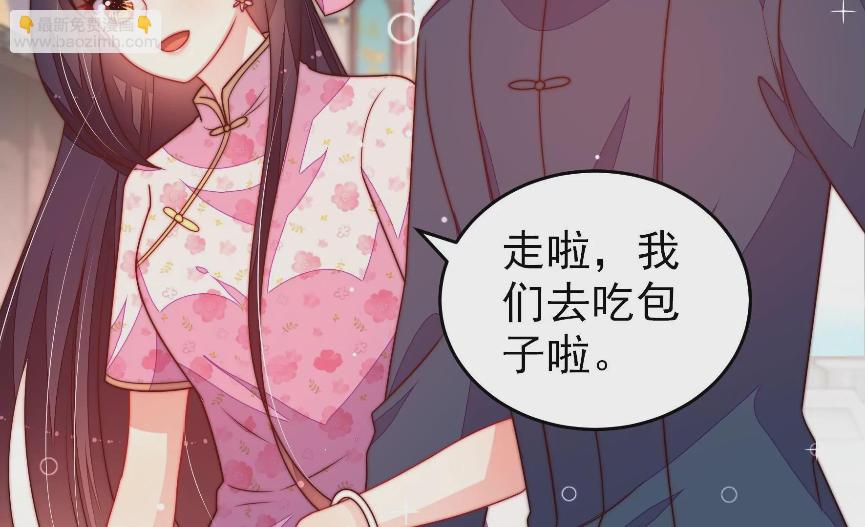 🍱少帅每天都在吃醋 第256话 少帅的憋屈 第44页