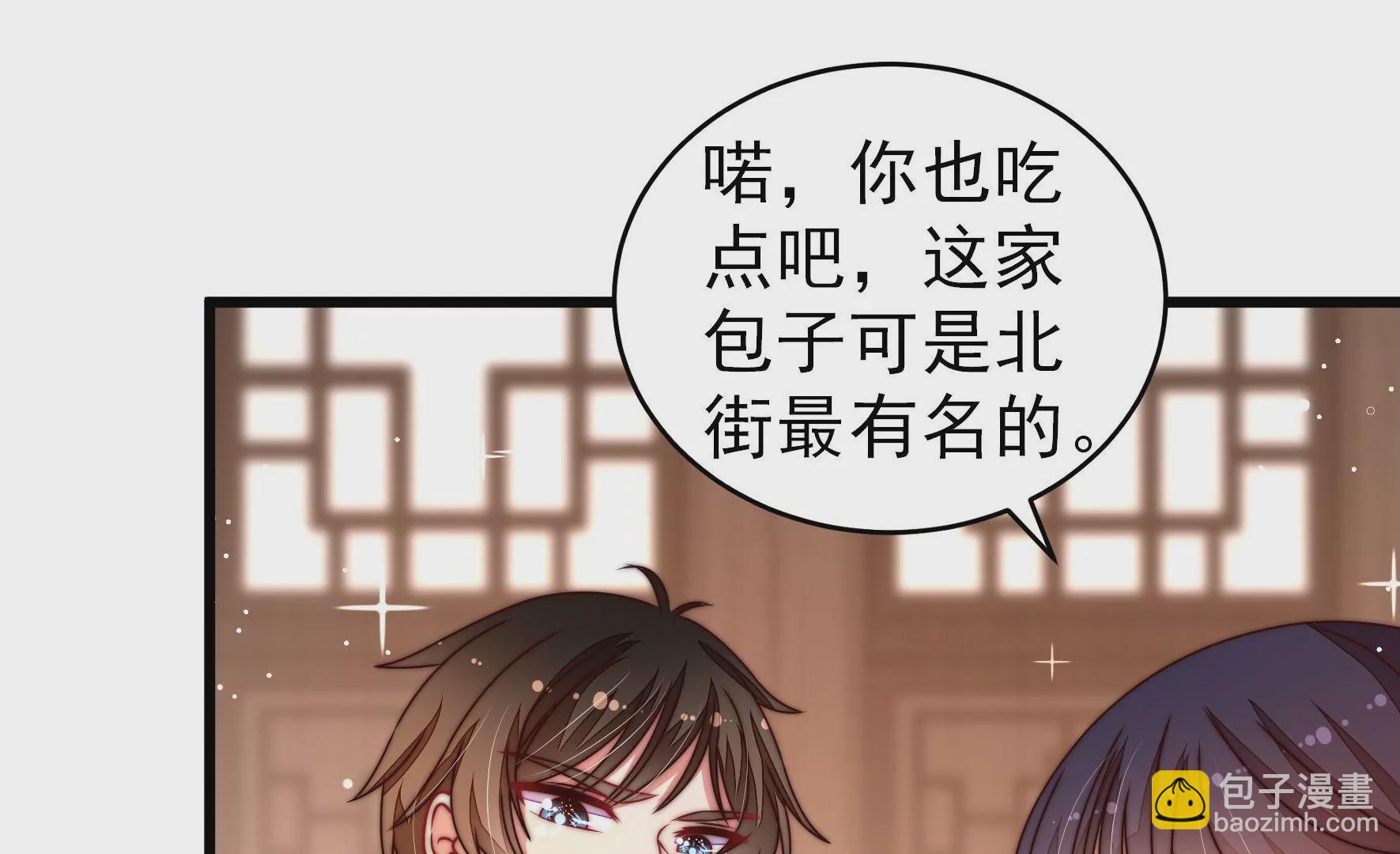 🍱少帅每天都在吃醋 第256话 少帅的憋屈 第49页