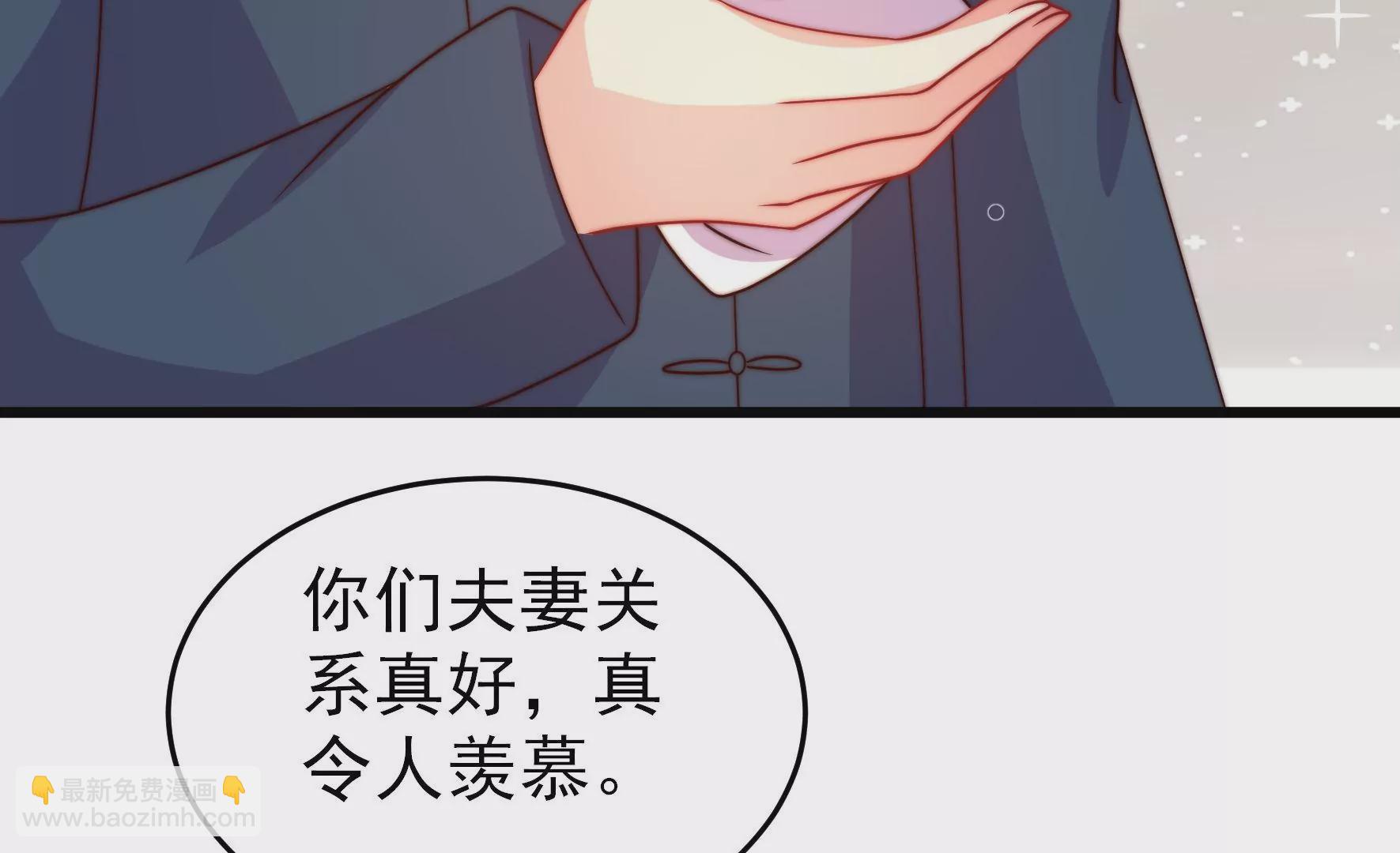 🍱少帅每天都在吃醋 第266话 深宅内斗 第13页