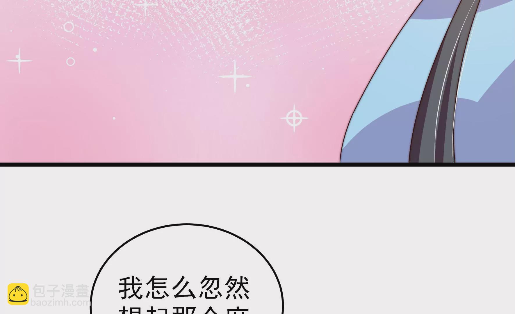 🍱少帅每天都在吃醋 第266话 深宅内斗 第18页
