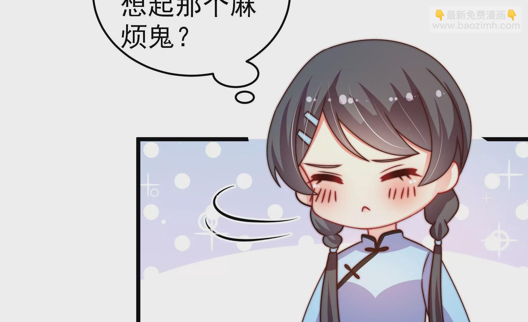 🍱少帅每天都在吃醋 第266话 深宅内斗 第19页