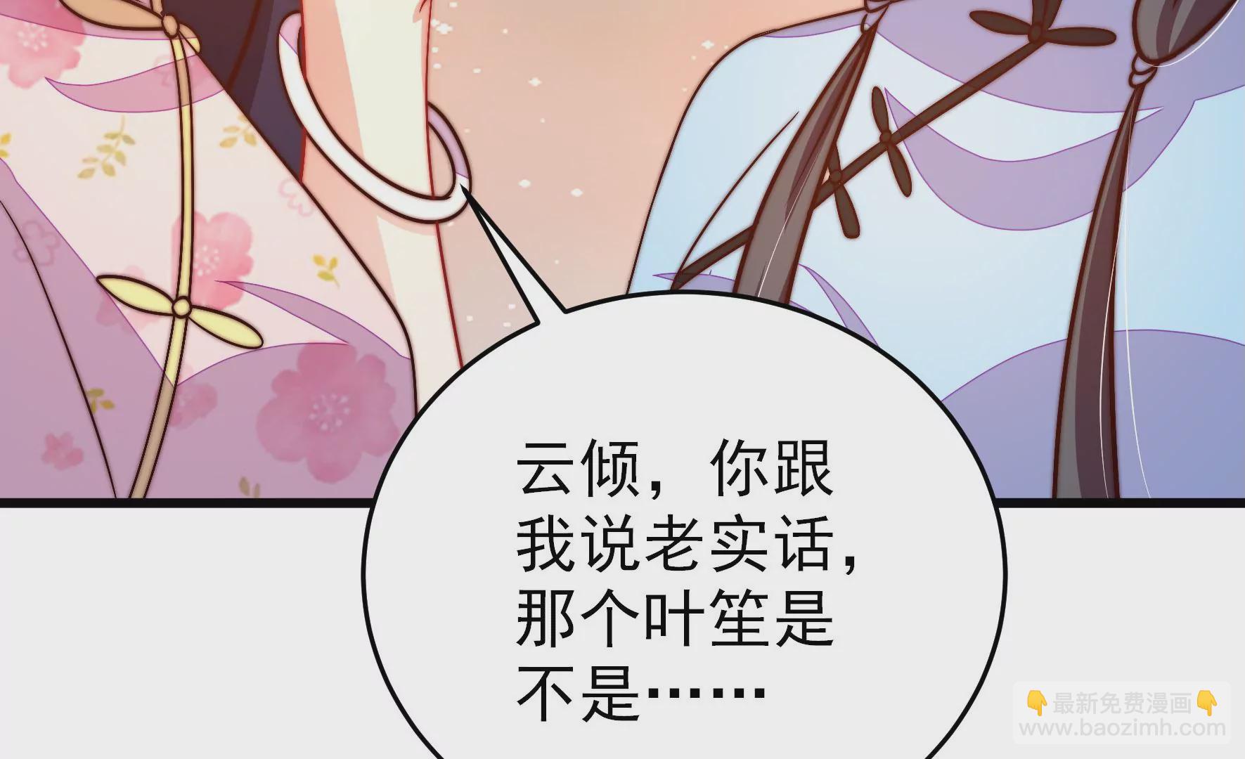 🍱少帅每天都在吃醋 第266话 深宅内斗 第29页