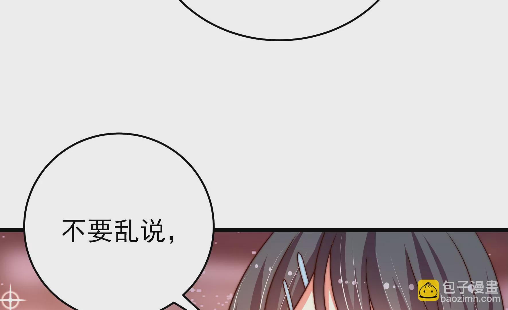 🍱少帅每天都在吃醋 第266话 深宅内斗 第30页