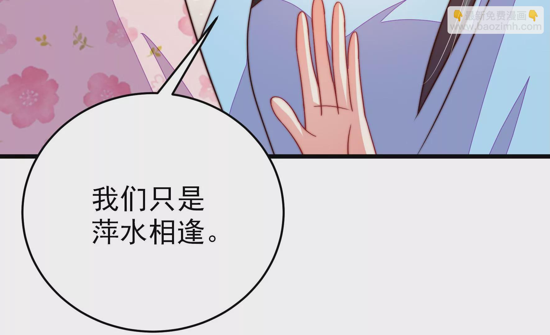 🍱少帅每天都在吃醋 第266话 深宅内斗 第32页