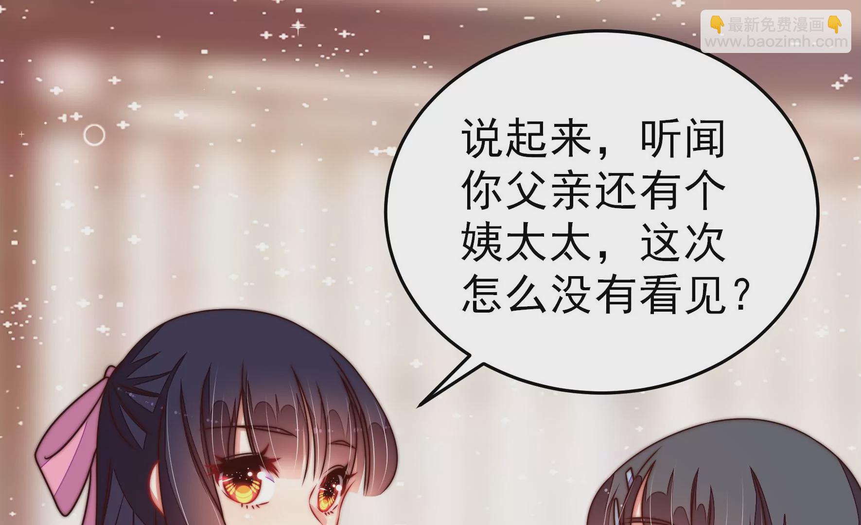 🍱少帅每天都在吃醋 第266话 深宅内斗 第36页