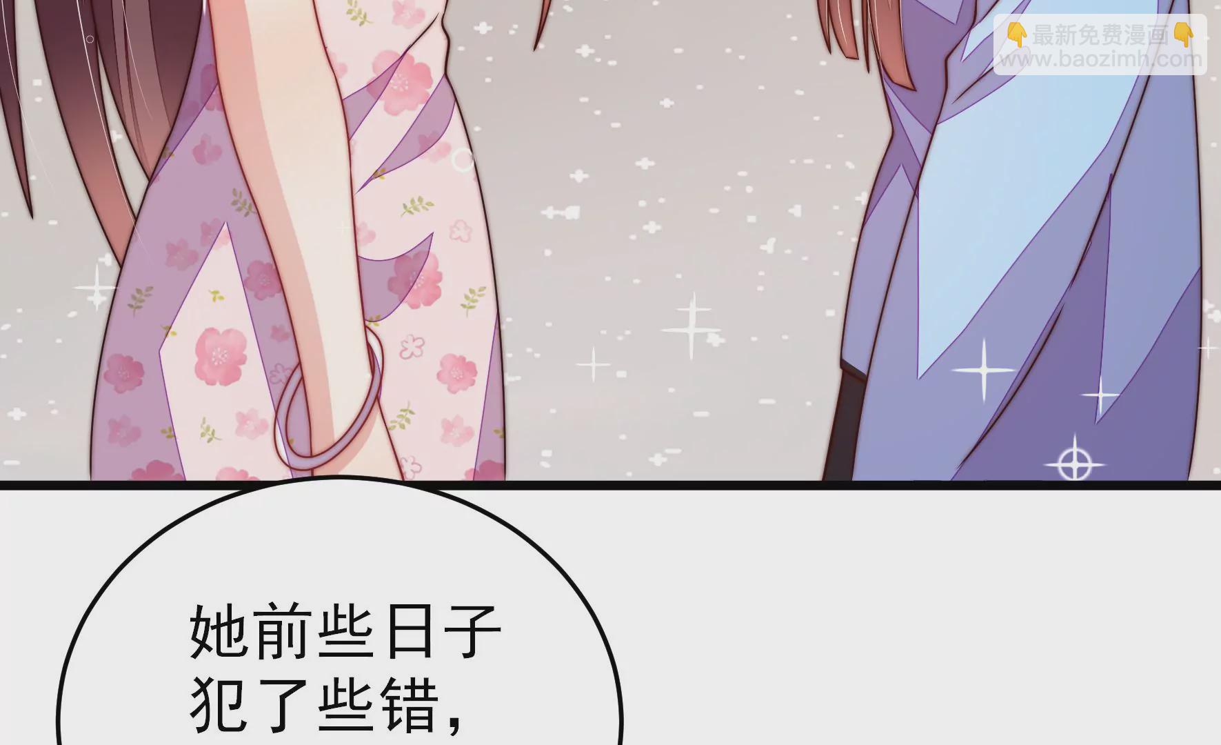 🍱少帅每天都在吃醋 第266话 深宅内斗 第38页