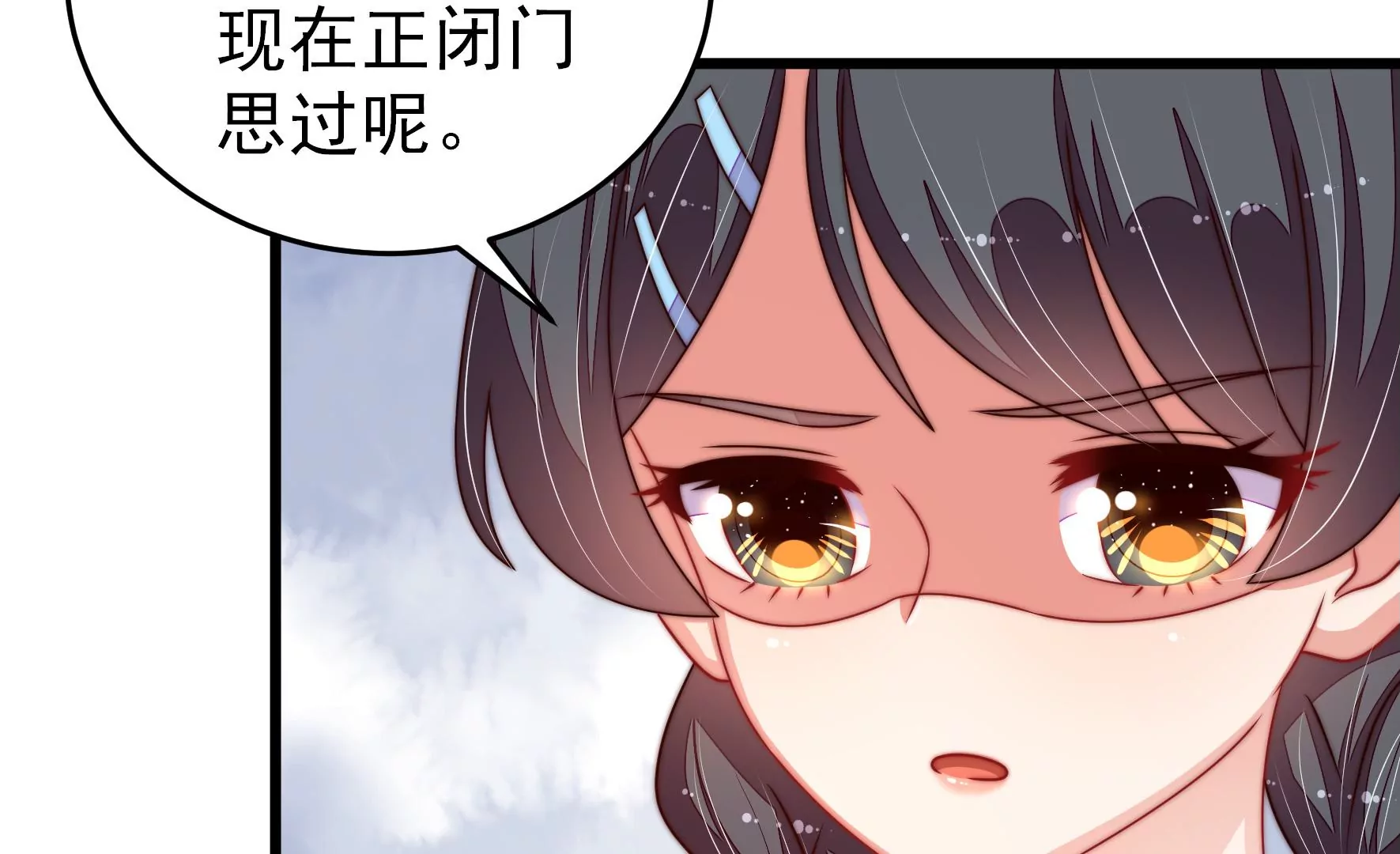 🍱少帅每天都在吃醋 第266话 深宅内斗 第39页