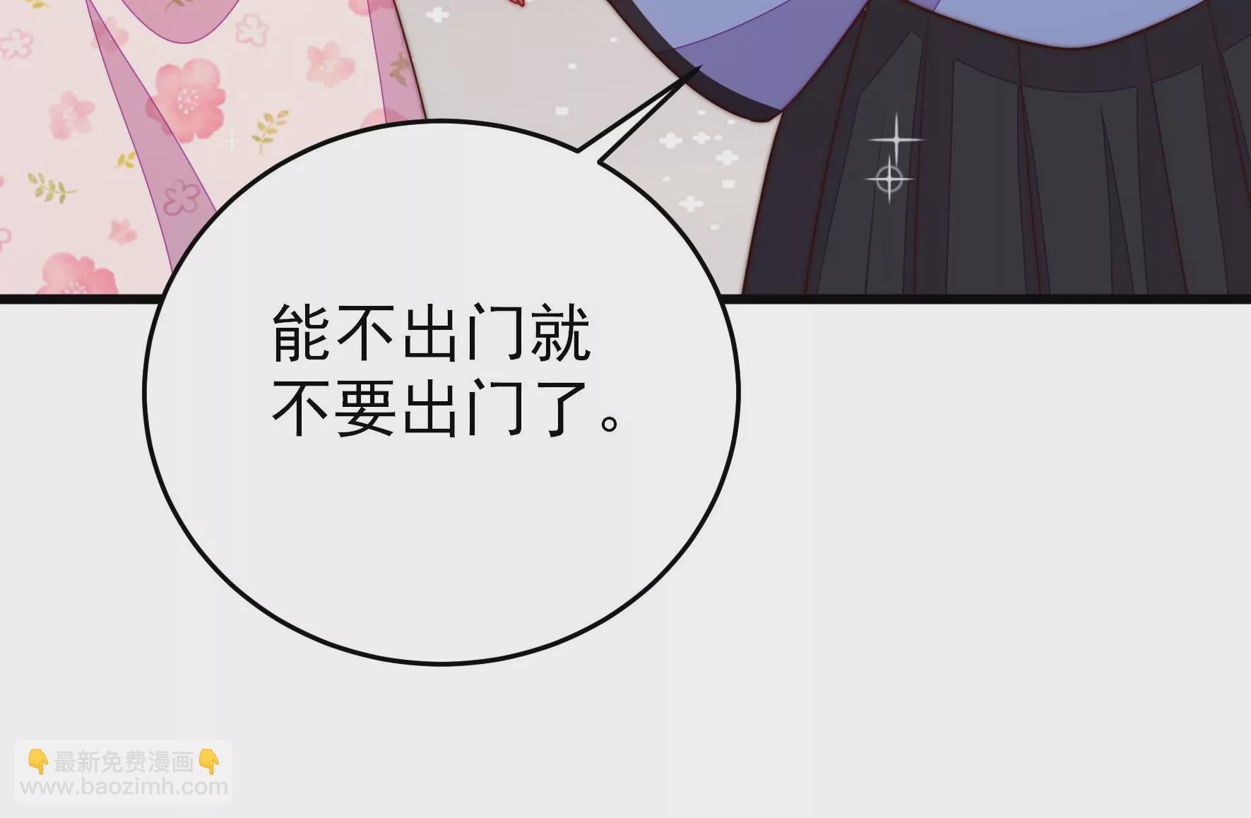 🍱少帅每天都在吃醋 第266话 深宅内斗 第43页