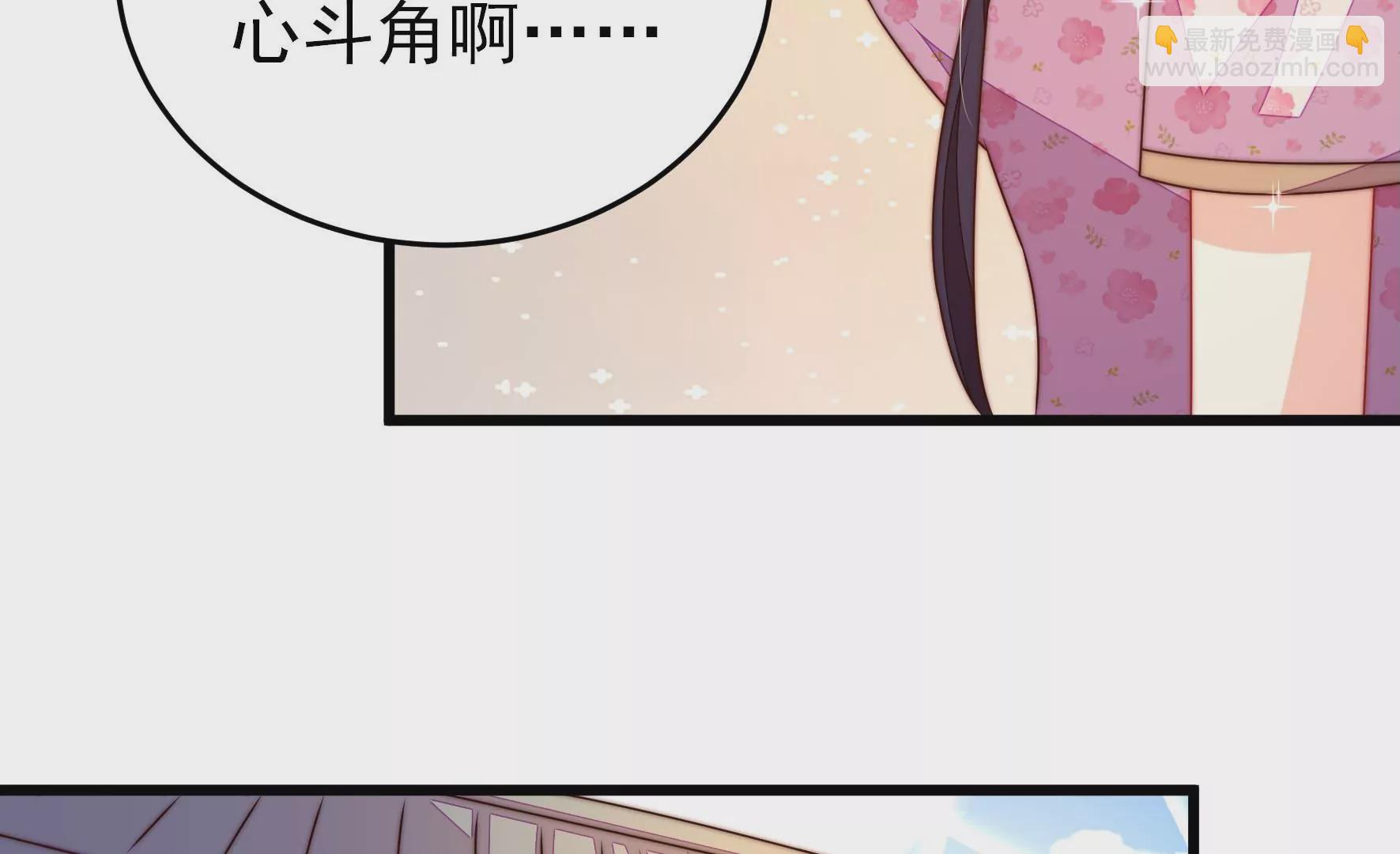 🍱少帅每天都在吃醋 第266话 深宅内斗 第46页