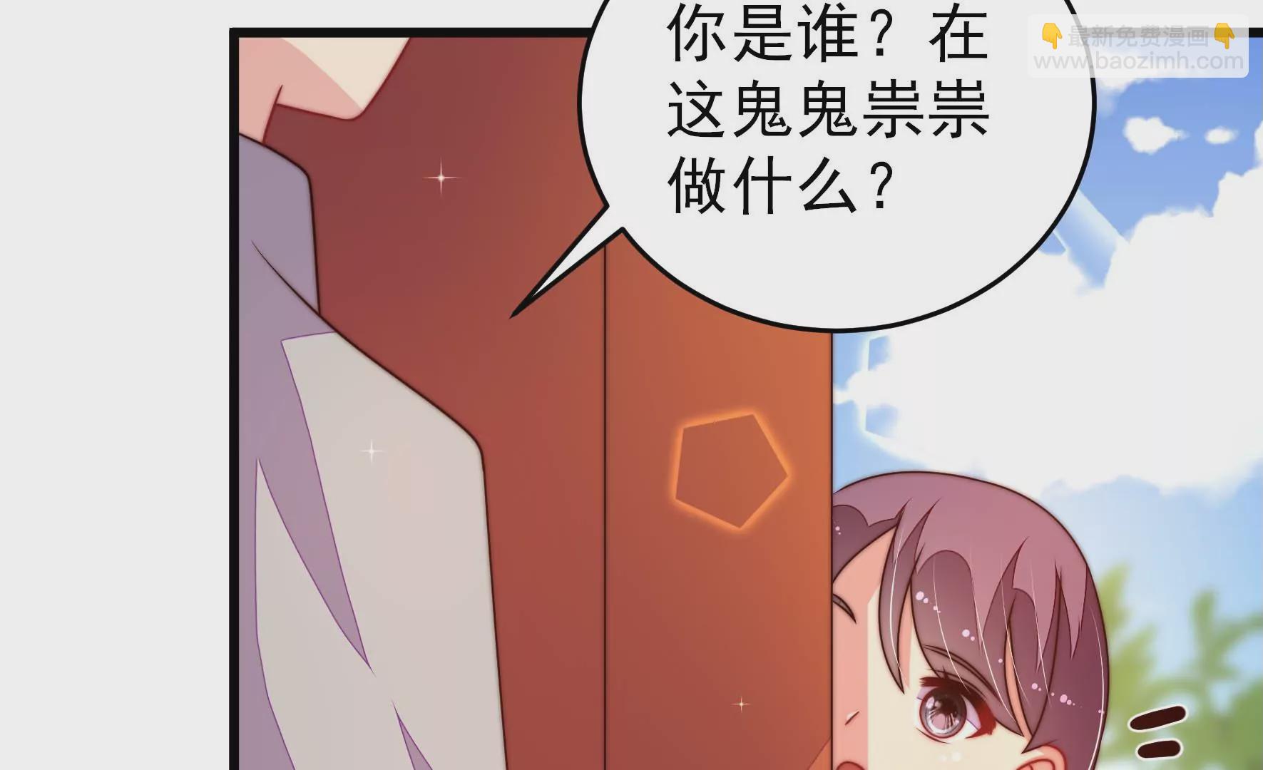 🍱少帅每天都在吃醋 第266话 深宅内斗 第48页