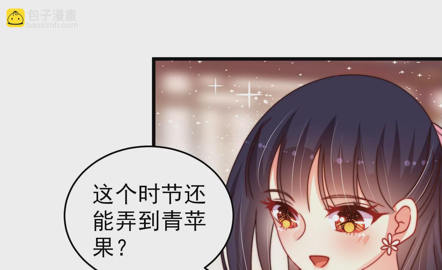 🍱少帅每天都在吃醋 第266话 深宅内斗 第6页