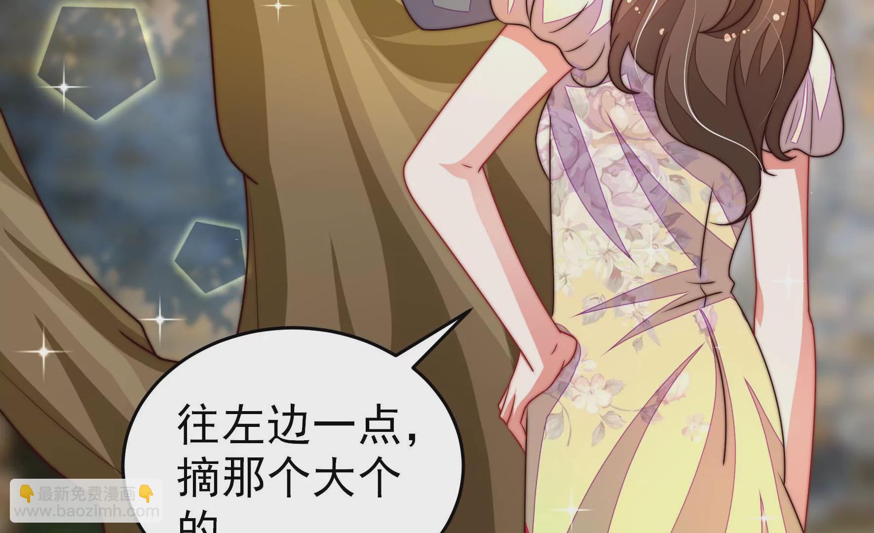 🍱少帅每天都在吃醋 第276话 掐架 第11页