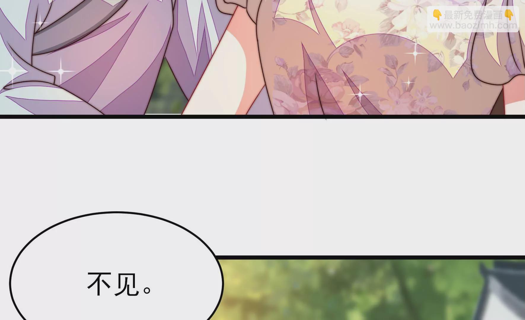 🍱少帅每天都在吃醋 第276话 掐架 第14页