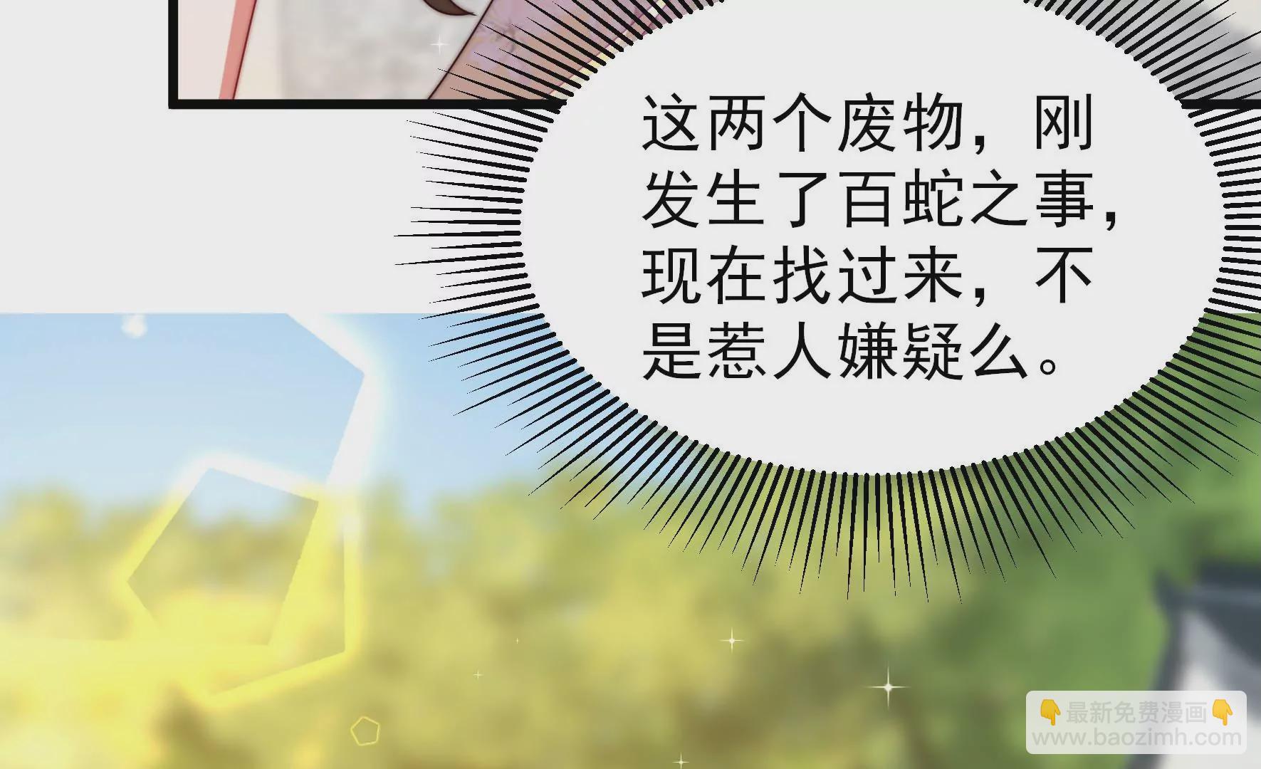 🍱少帅每天都在吃醋 第276话 掐架 第17页