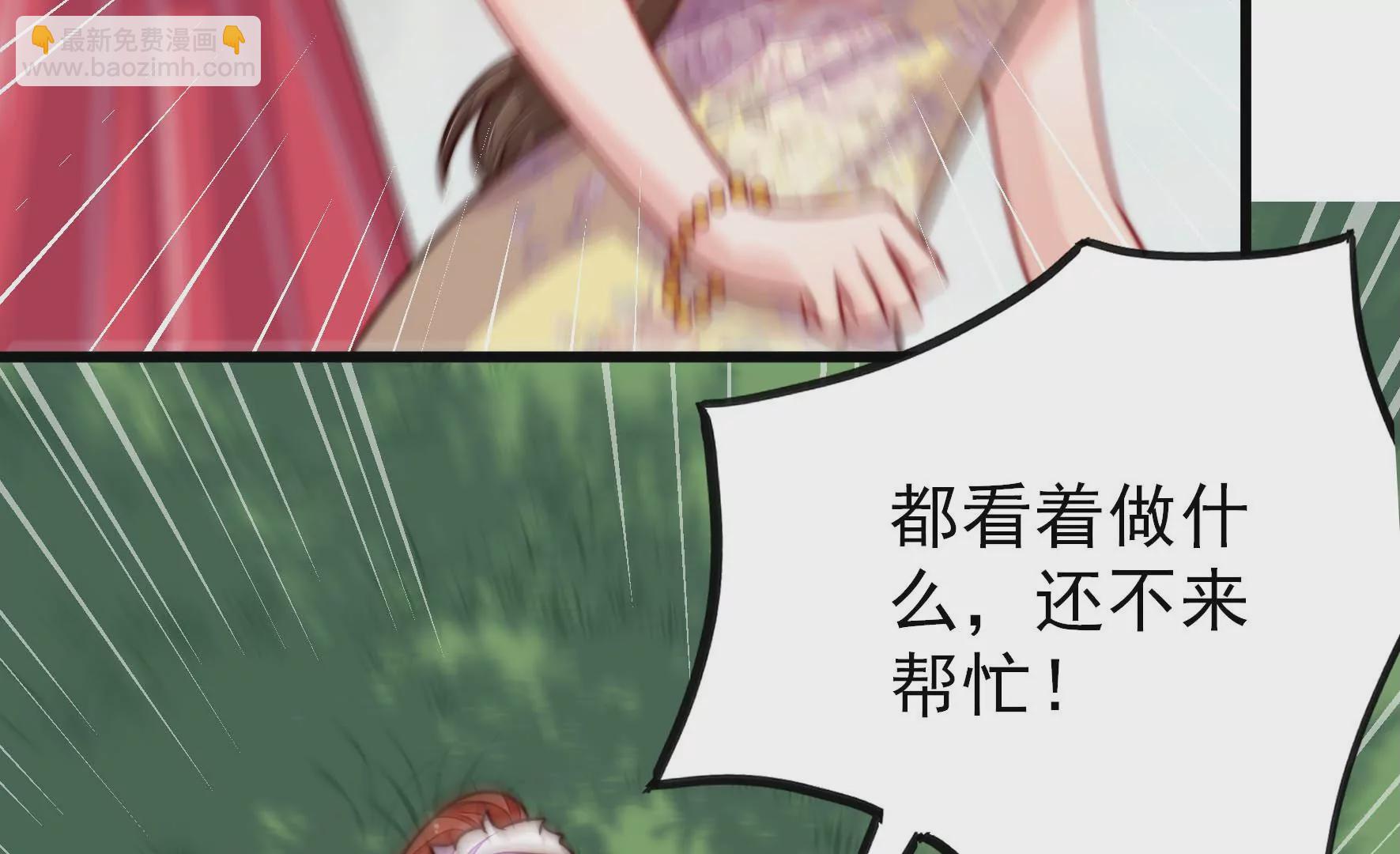 🍱少帅每天都在吃醋 第276话 掐架 第26页