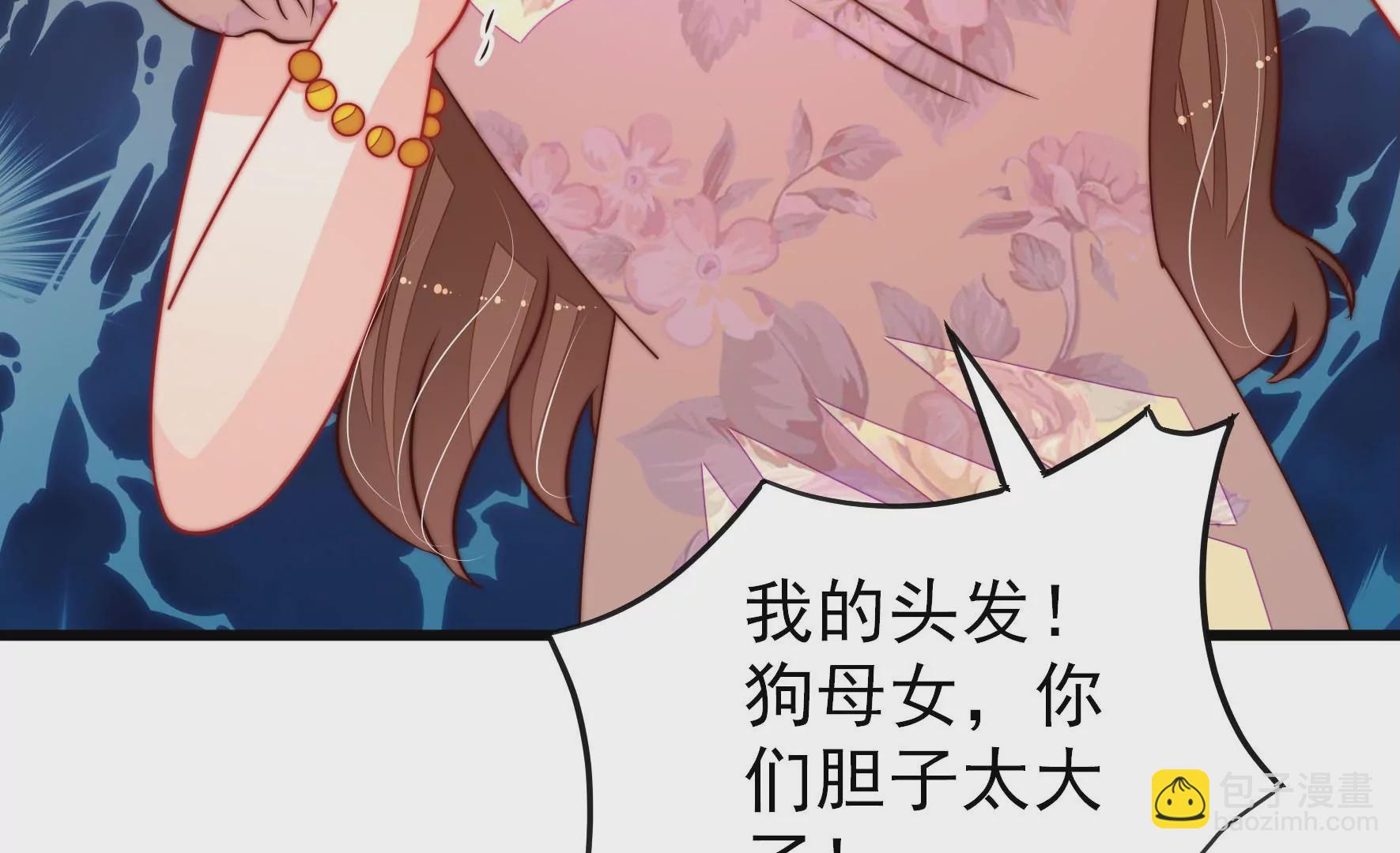 🍱少帅每天都在吃醋 第276话 掐架 第37页