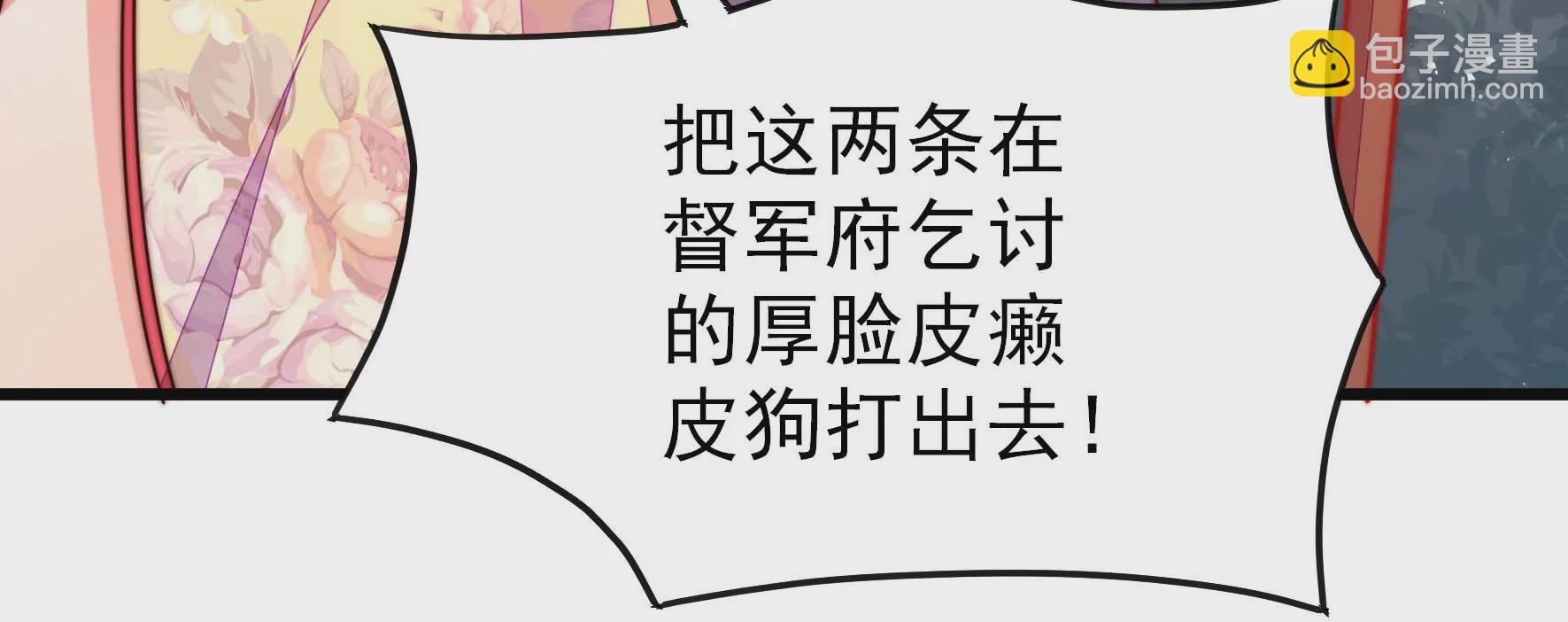 🍱少帅每天都在吃醋 第276话 掐架 第41页