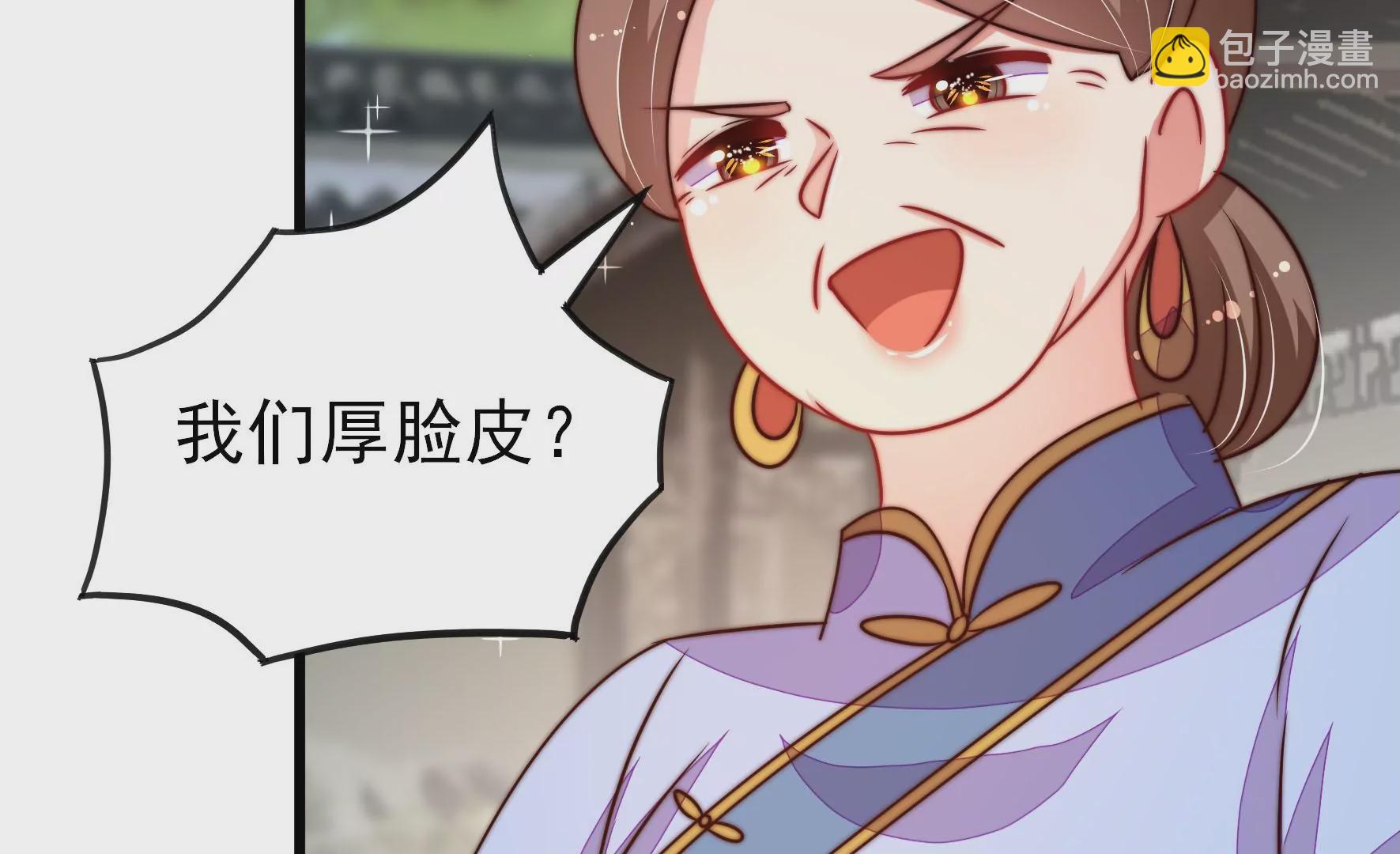 🍱少帅每天都在吃醋 第276话 掐架 第43页