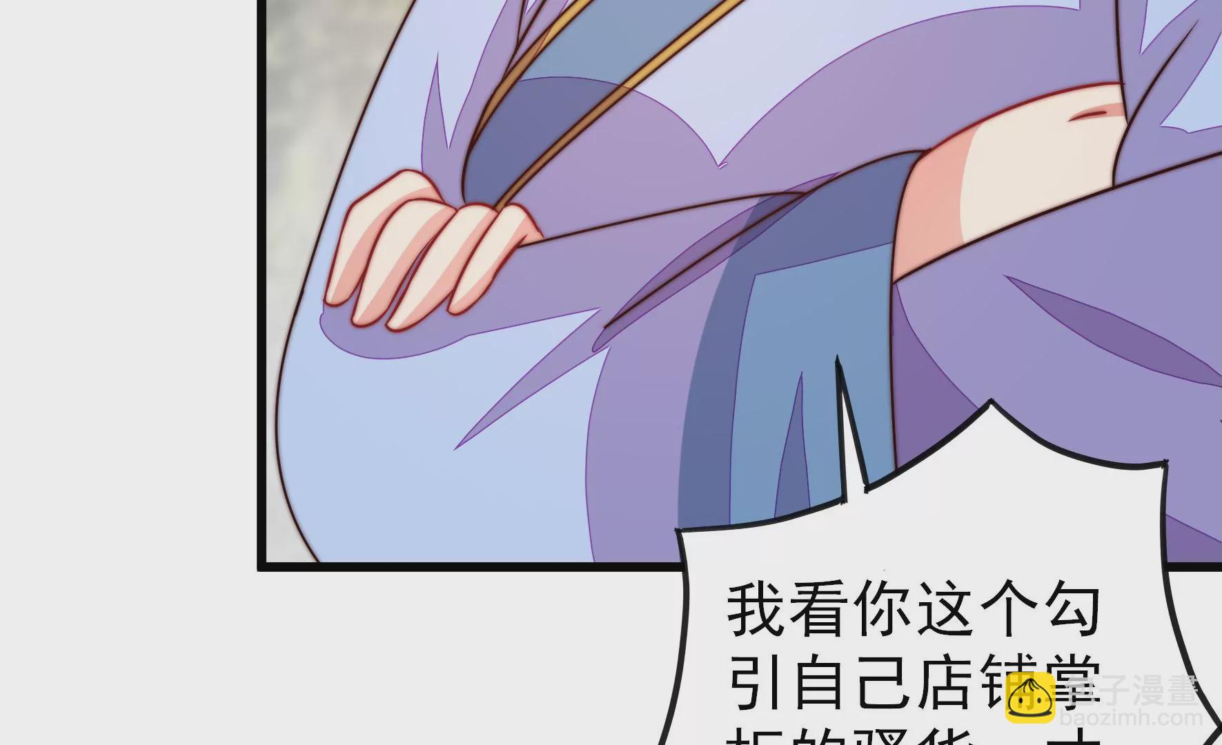 🍱少帅每天都在吃醋 第276话 掐架 第44页