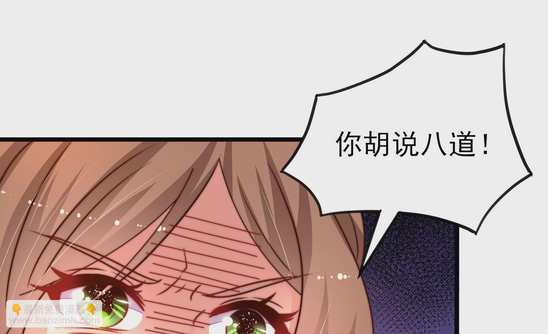 🍱少帅每天都在吃醋 第276话 掐架 第47页